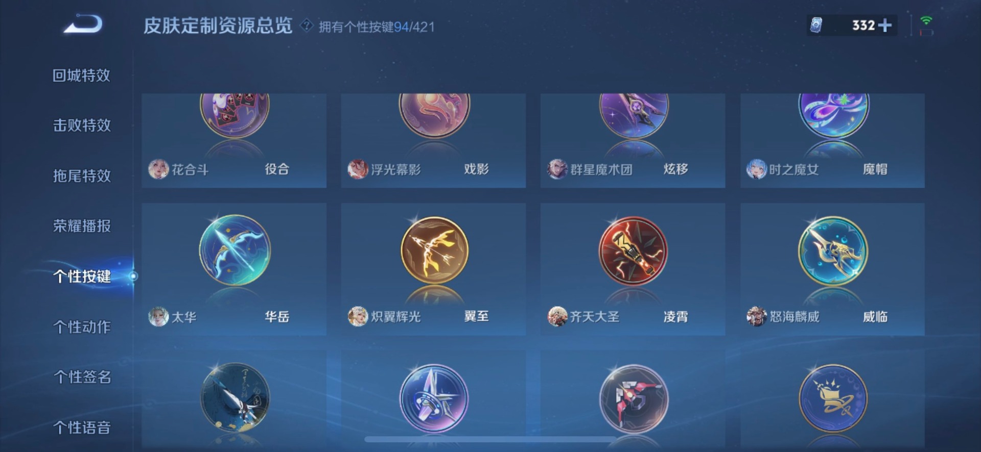 WZQM4491424王者荣耀账号详情图43 WZQM4491424王者荣耀账号详情图43