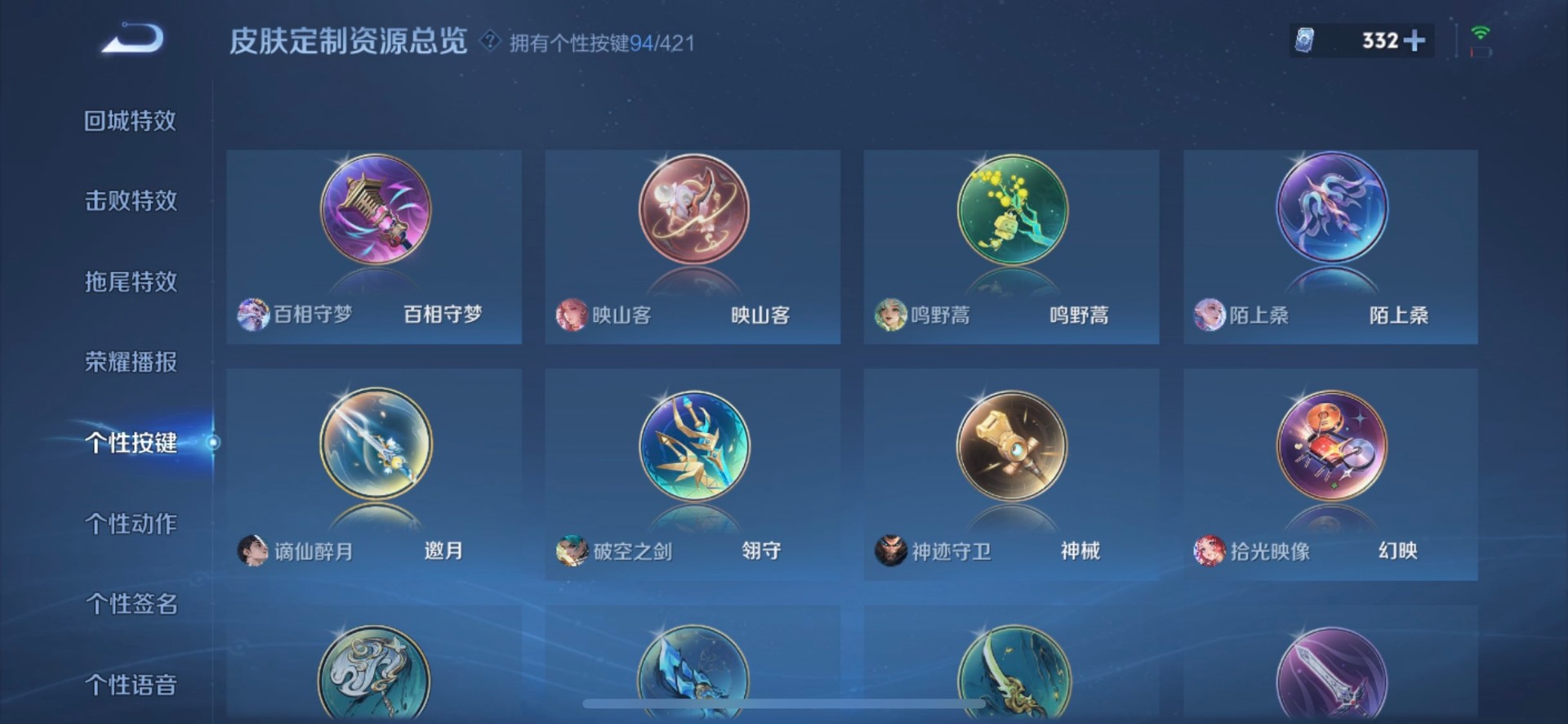 WZQM4491424王者荣耀账号详情图42 WZQM4491424王者荣耀账号详情图42