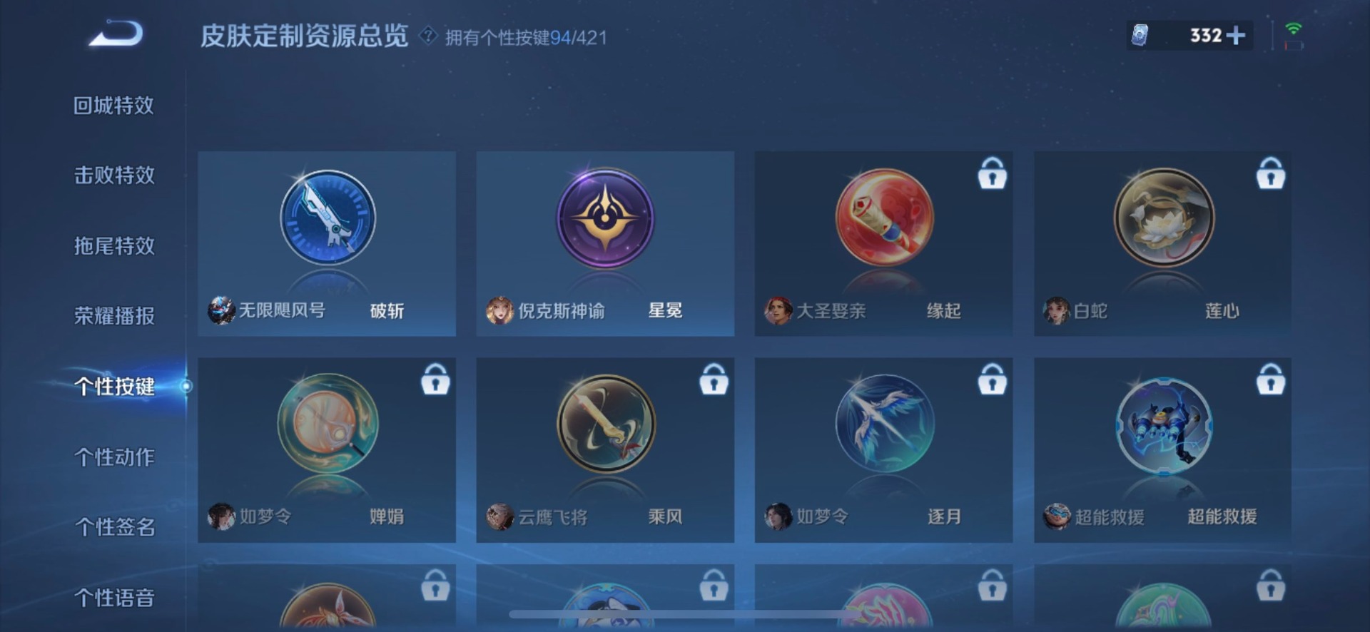 WZQM4491424王者荣耀账号详情图44 WZQM4491424王者荣耀账号详情图44