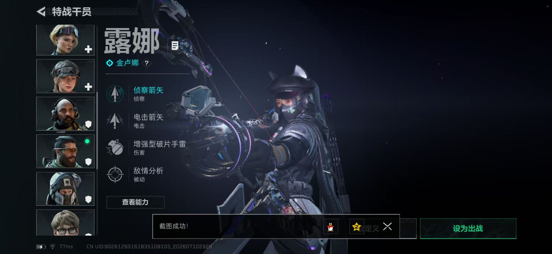 SJZQM4218596三角洲行动账号详情图3 SJZQM4218596三角洲行动账号详情图3