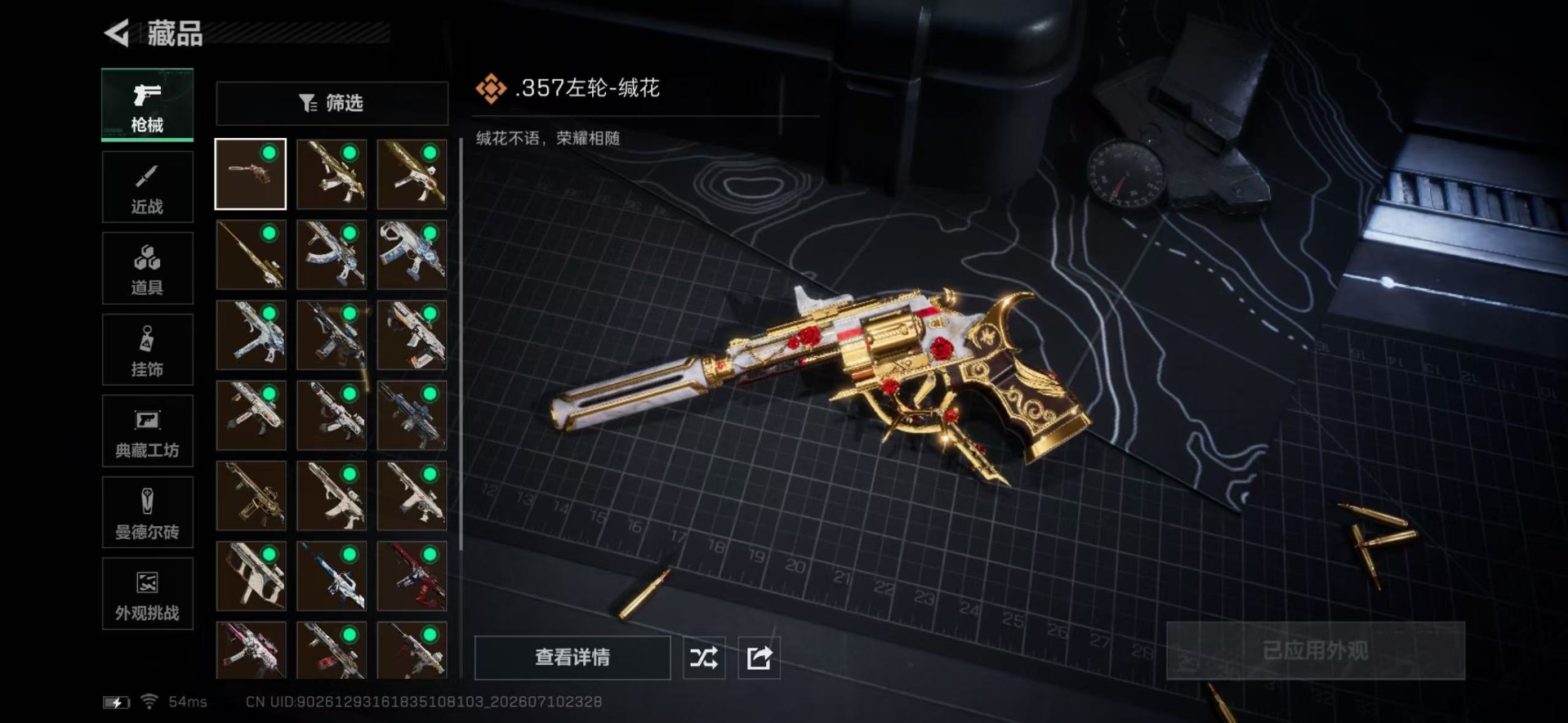 SJZQM4218596三角洲行动账号详情图6 SJZQM4218596三角洲行动账号详情图6