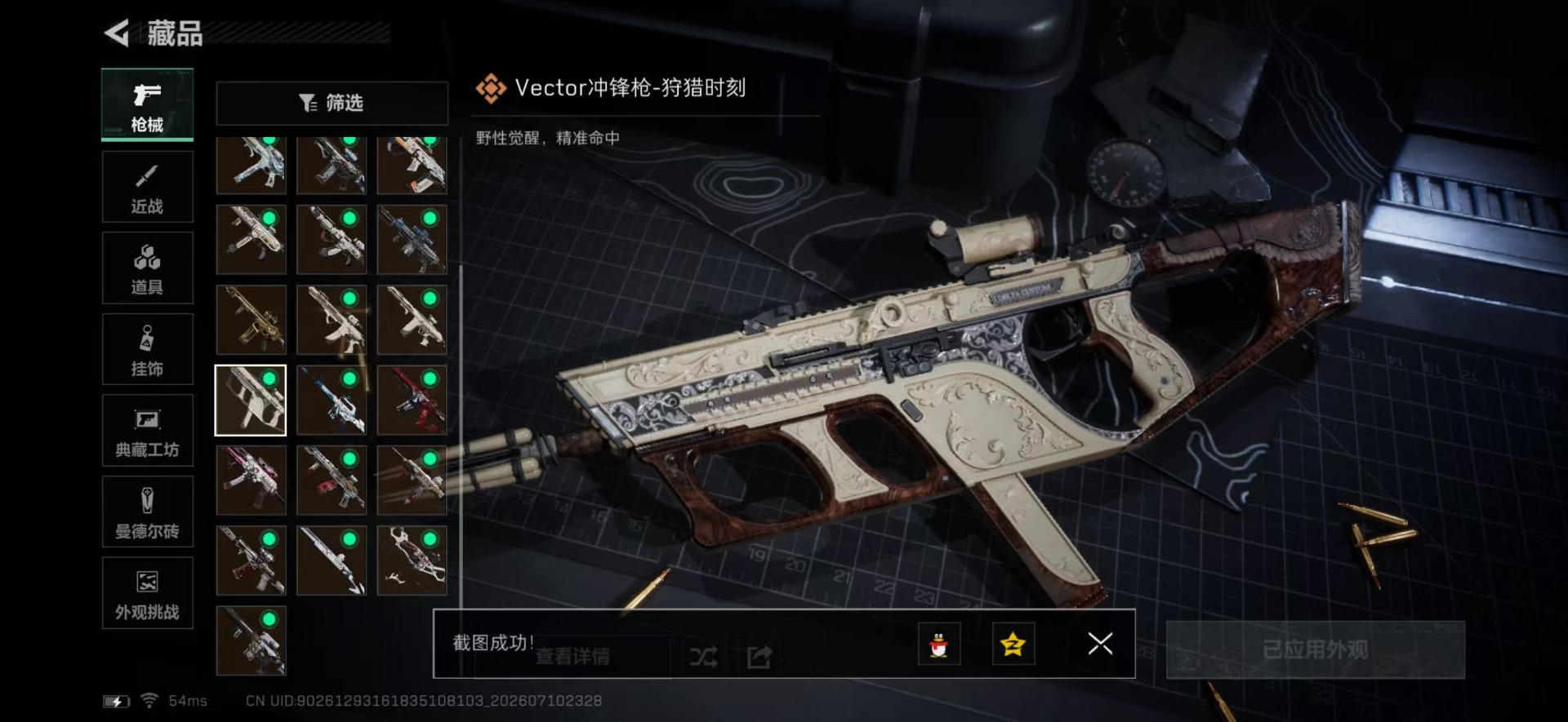 SJZQM4218596三角洲行动账号详情图7 SJZQM4218596三角洲行动账号详情图7