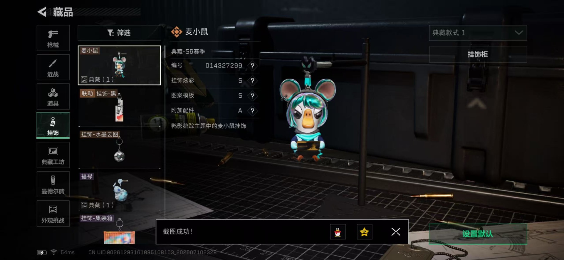 SJZQM4218596三角洲行动账号详情图10 SJZQM4218596三角洲行动账号详情图10