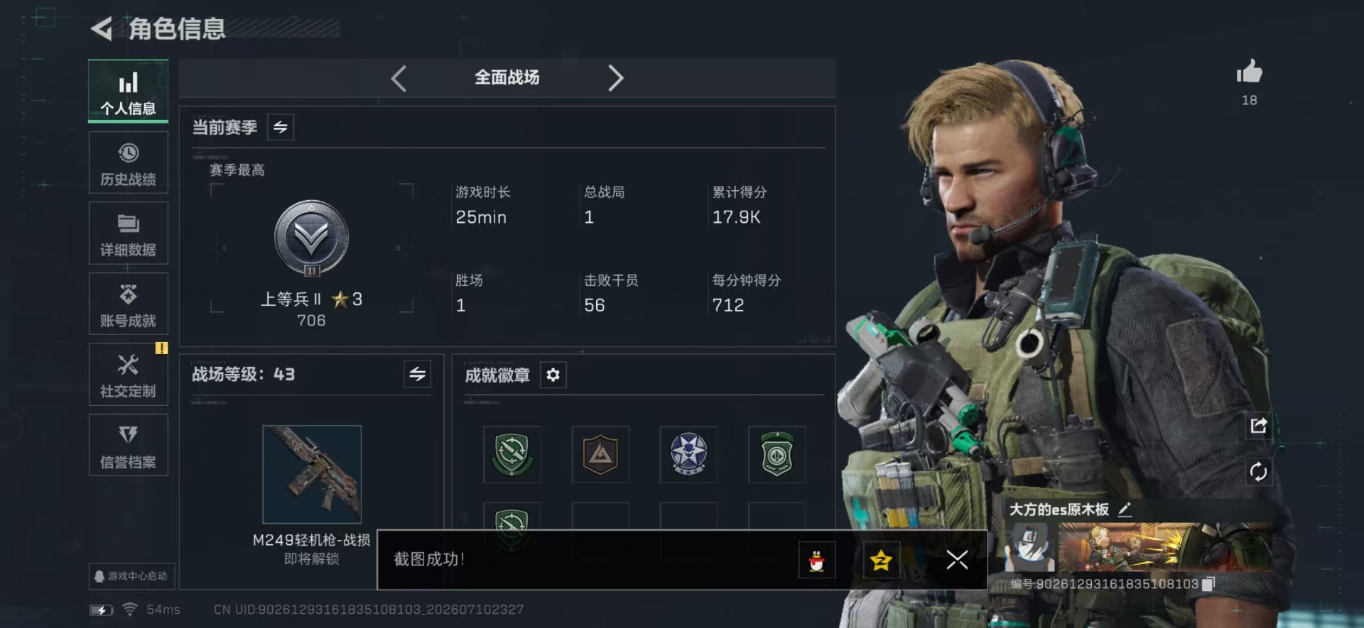 SJZQM4218596三角洲行动账号详情图13 SJZQM4218596三角洲行动账号详情图13