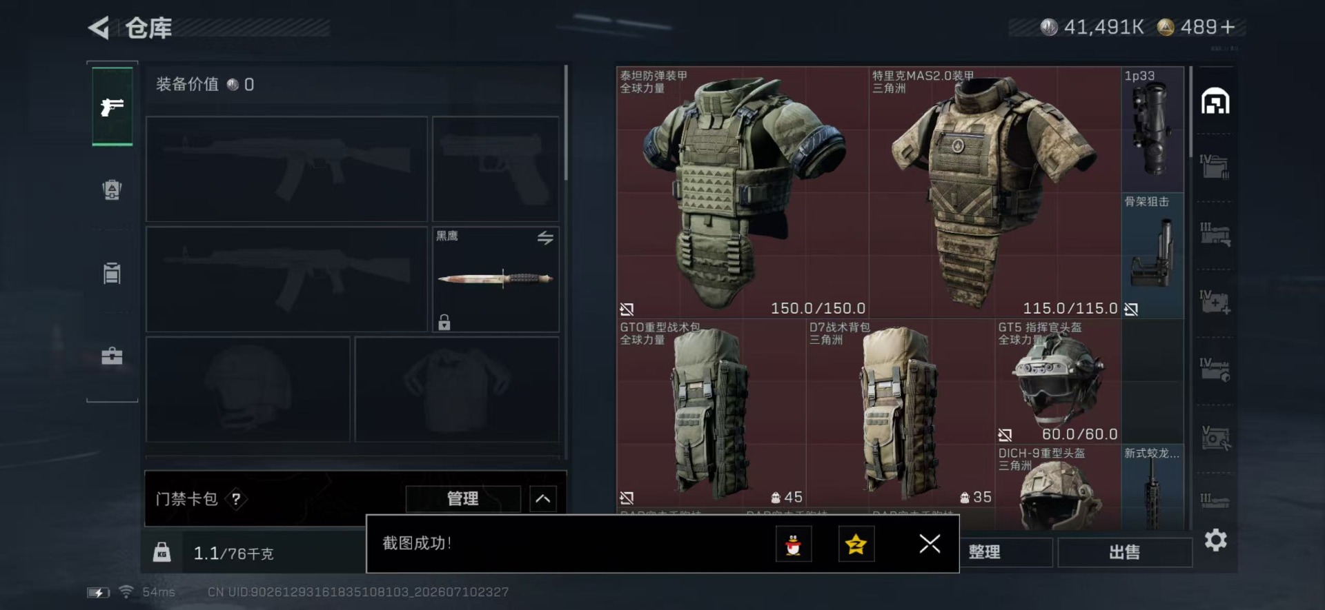 SJZQM4218596三角洲行动账号详情图15 SJZQM4218596三角洲行动账号详情图15