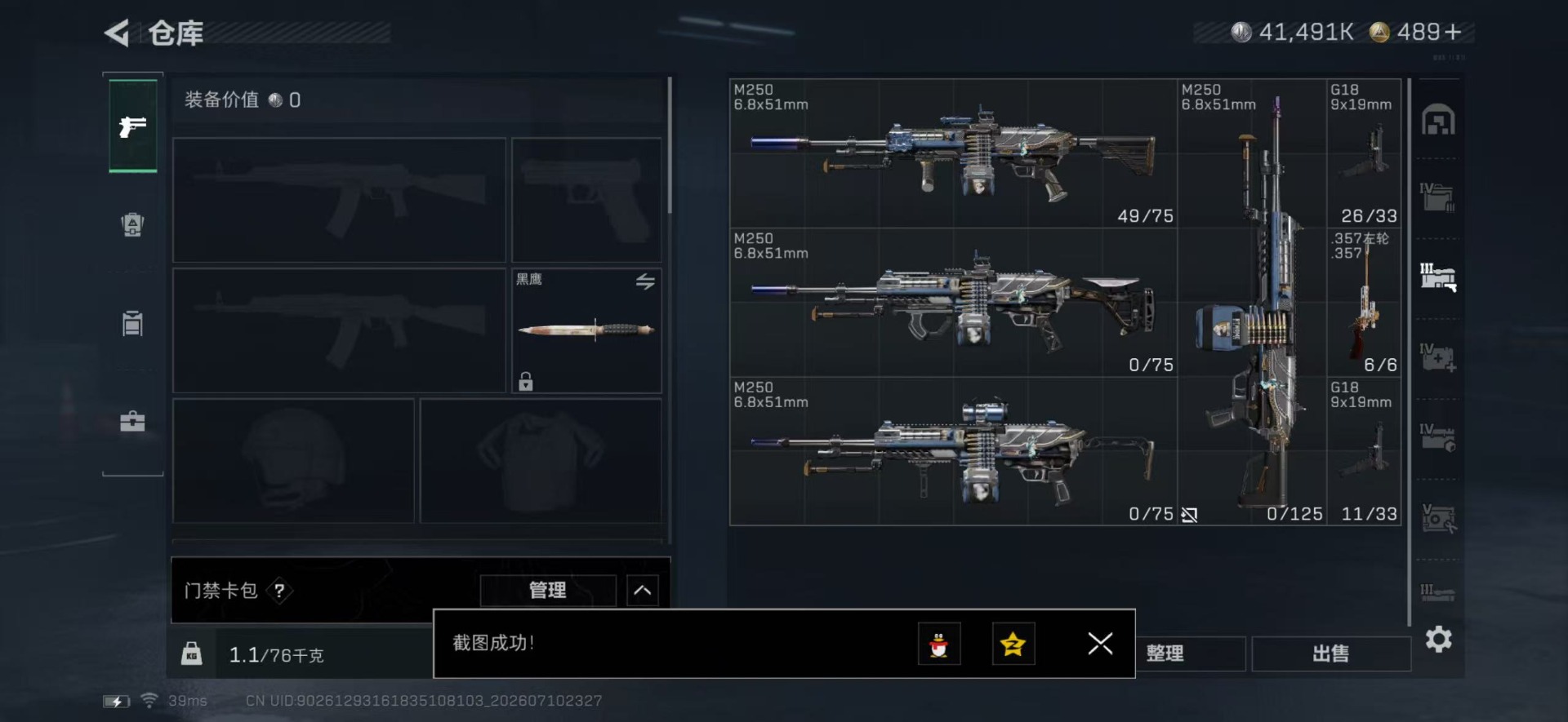 SJZQM4218596三角洲行动账号详情图17 SJZQM4218596三角洲行动账号详情图17