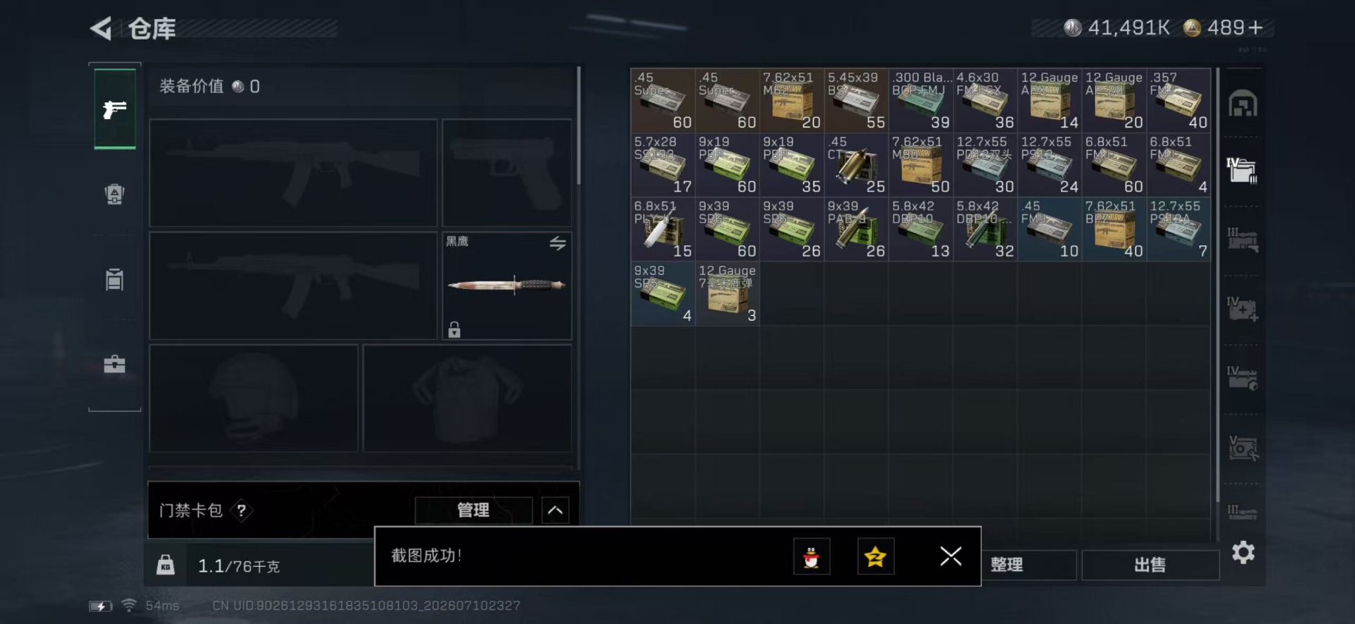 SJZQM4218596三角洲行动账号详情图16 SJZQM4218596三角洲行动账号详情图16