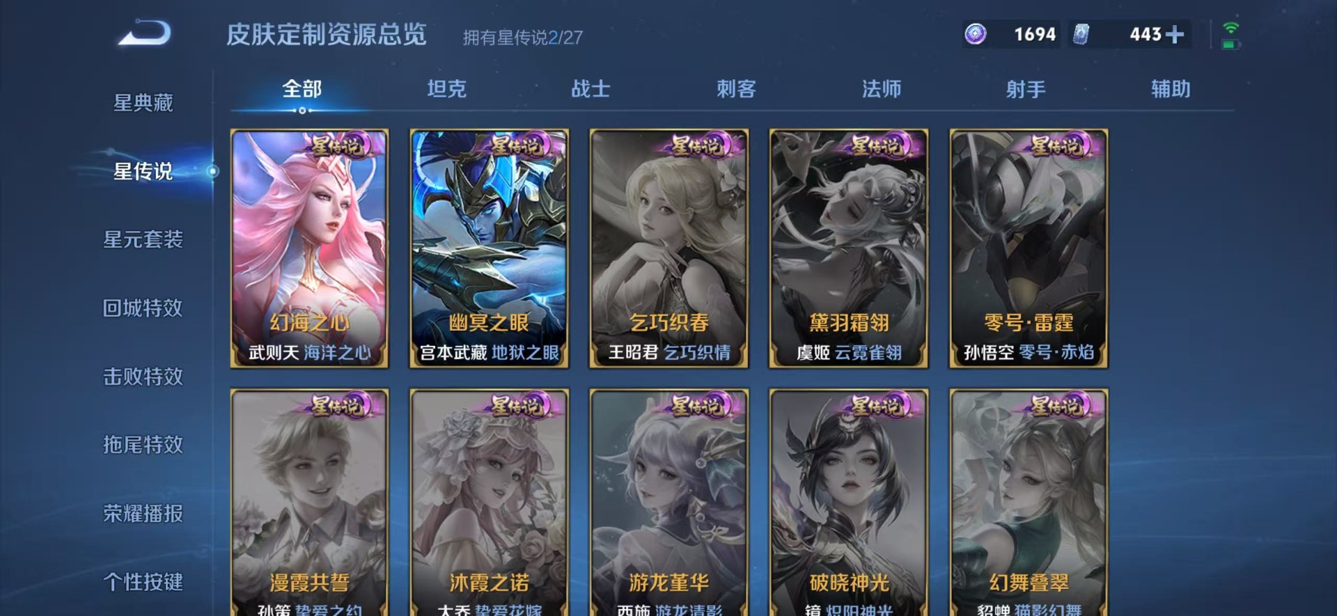 WZQM4484958王者荣耀账号详情图10 WZQM4484958王者荣耀账号详情图10
