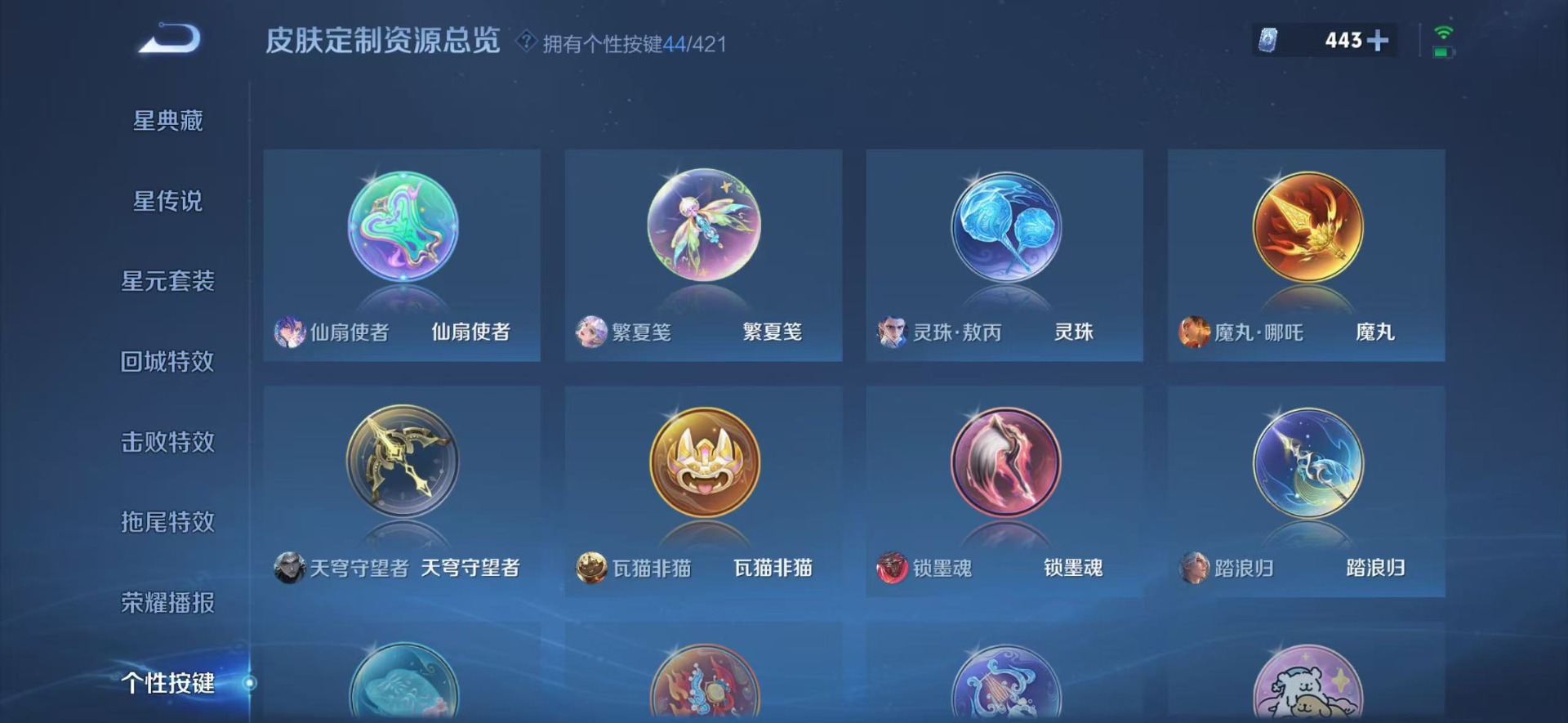 WZQM4484958王者荣耀账号详情图11 WZQM4484958王者荣耀账号详情图11