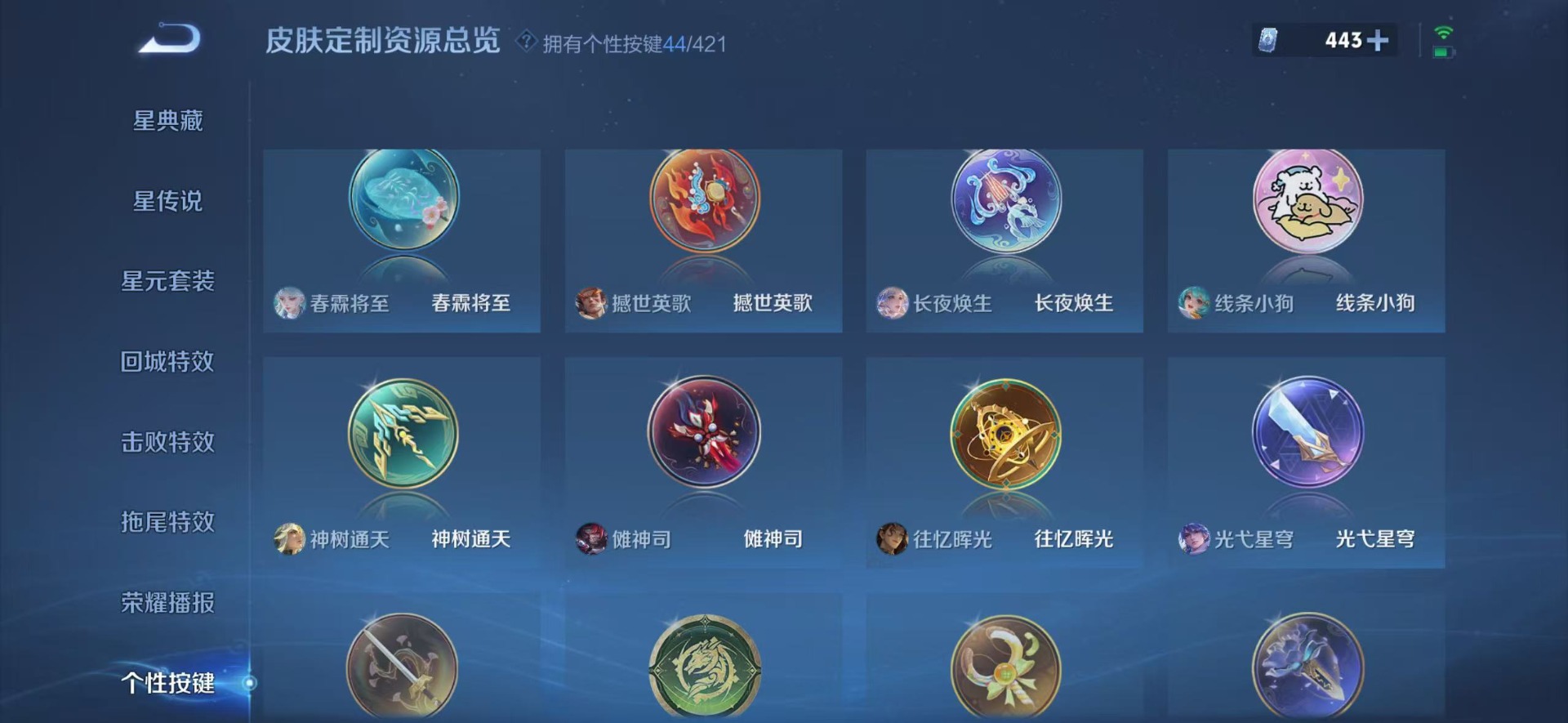 WZQM4484958王者荣耀账号详情图12 WZQM4484958王者荣耀账号详情图12