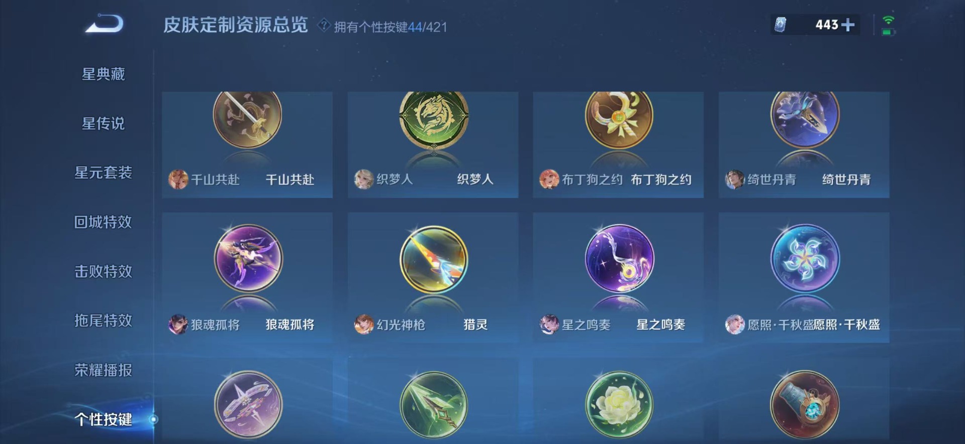 WZQM4484958王者荣耀账号详情图13 WZQM4484958王者荣耀账号详情图13