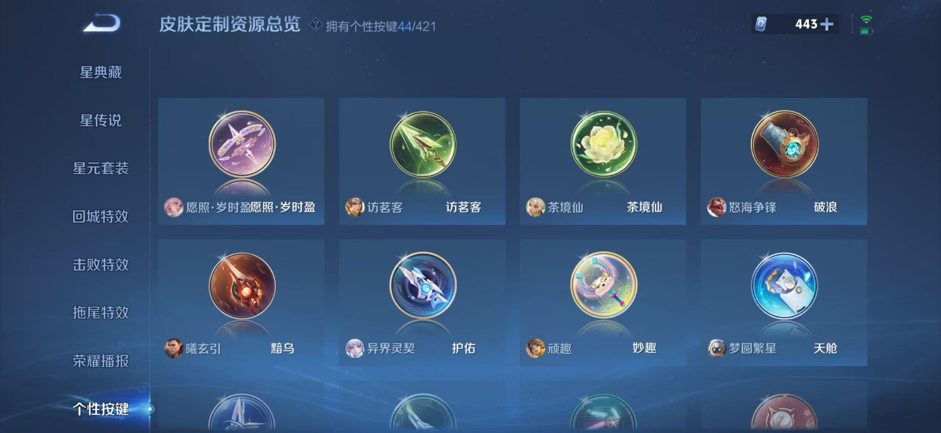 WZQM4484958王者荣耀账号详情图14 WZQM4484958王者荣耀账号详情图14