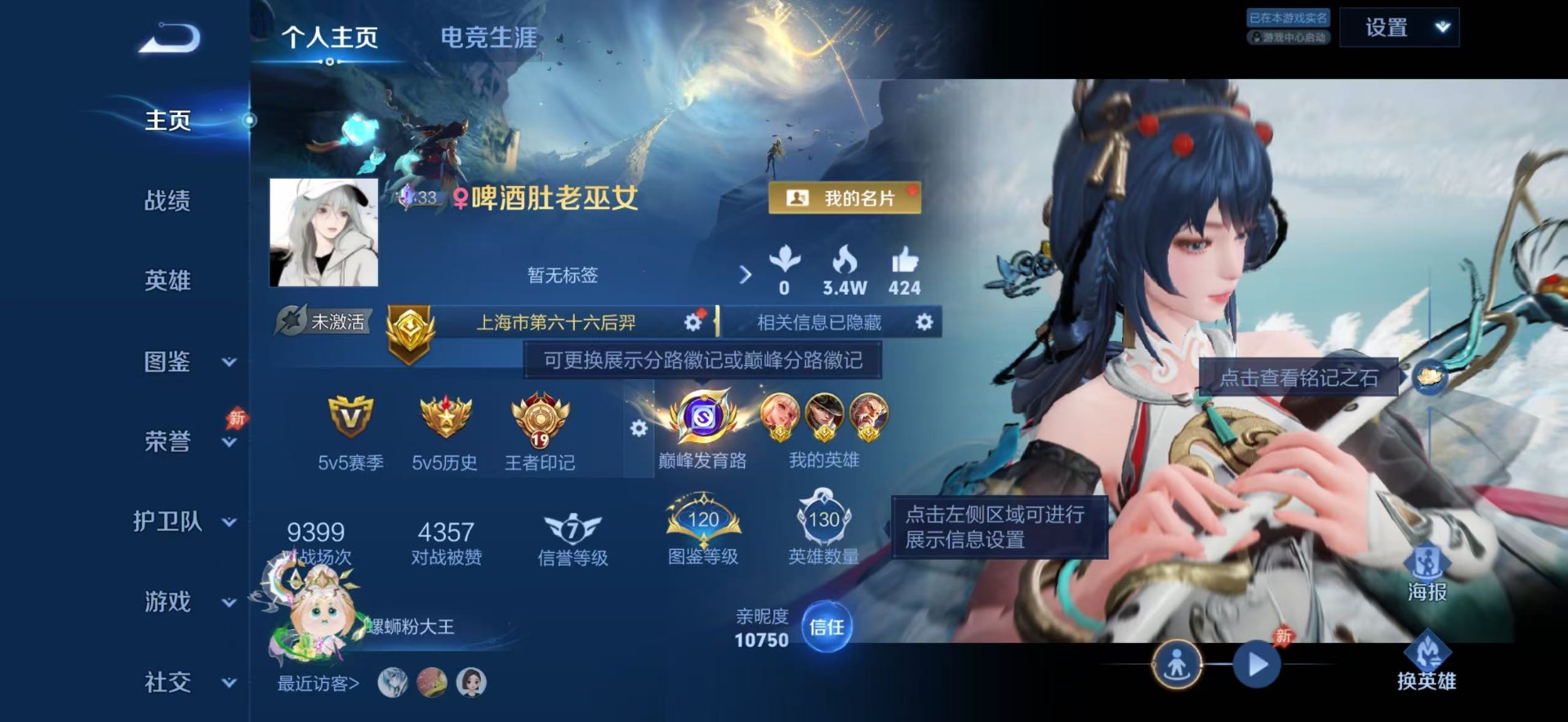 WZQM4484958王者荣耀账号详情图15 WZQM4484958王者荣耀账号详情图15
