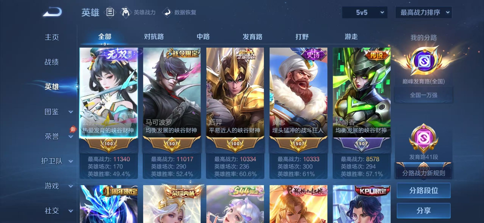 WZQM4484958王者荣耀账号详情图16 WZQM4484958王者荣耀账号详情图16