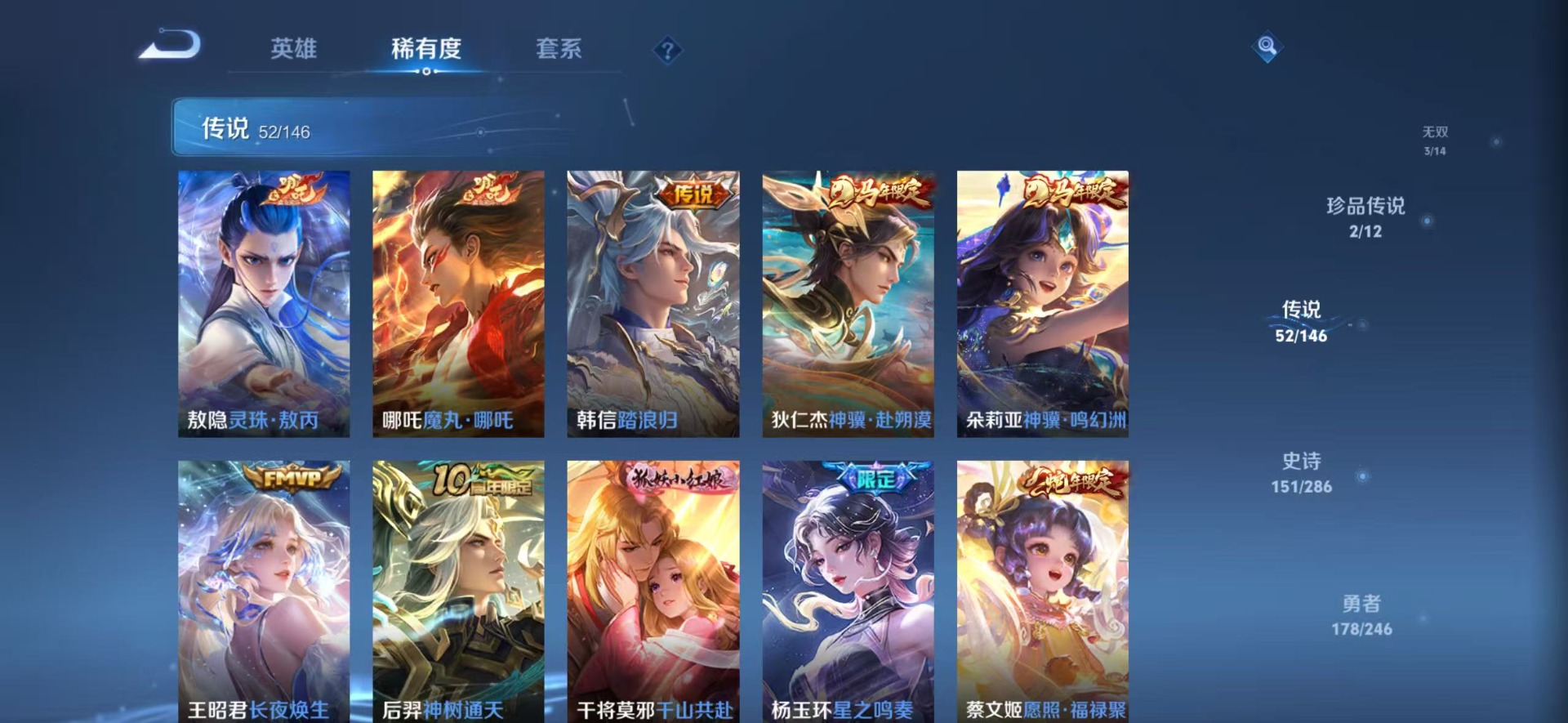 WZQM4484958王者荣耀账号详情图18 WZQM4484958王者荣耀账号详情图18