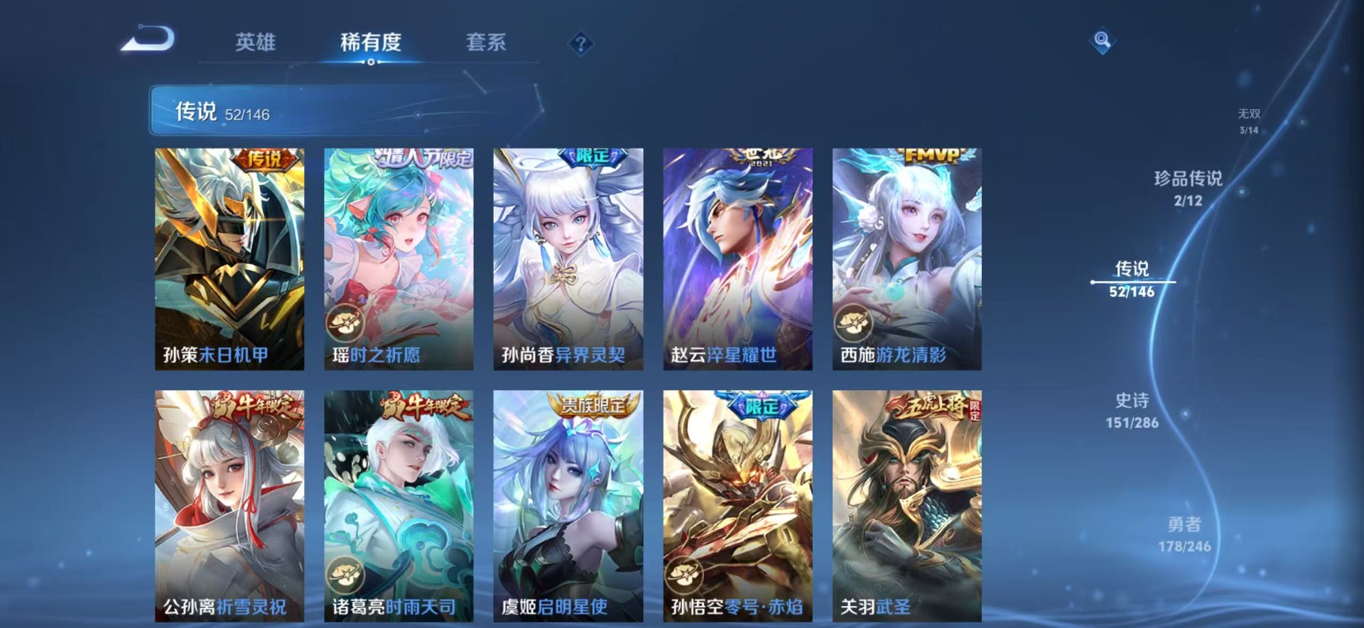 WZQM4484958王者荣耀账号详情图21 WZQM4484958王者荣耀账号详情图21