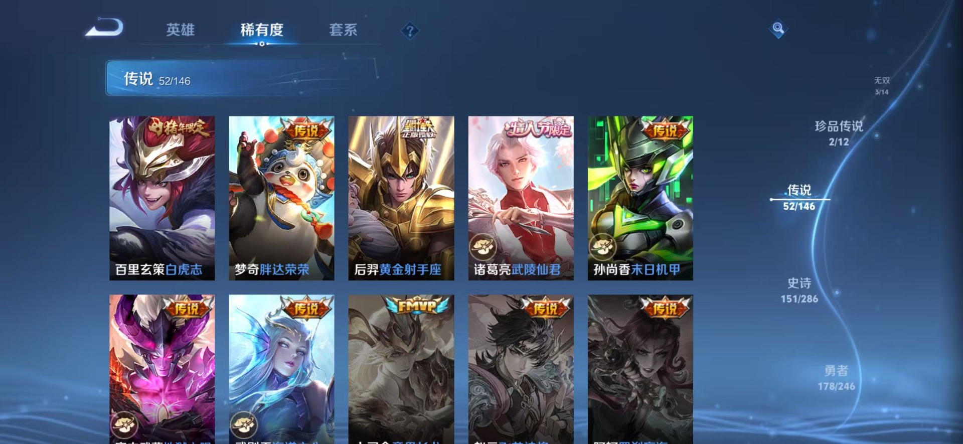 WZQM4484958王者荣耀账号详情图23 WZQM4484958王者荣耀账号详情图23