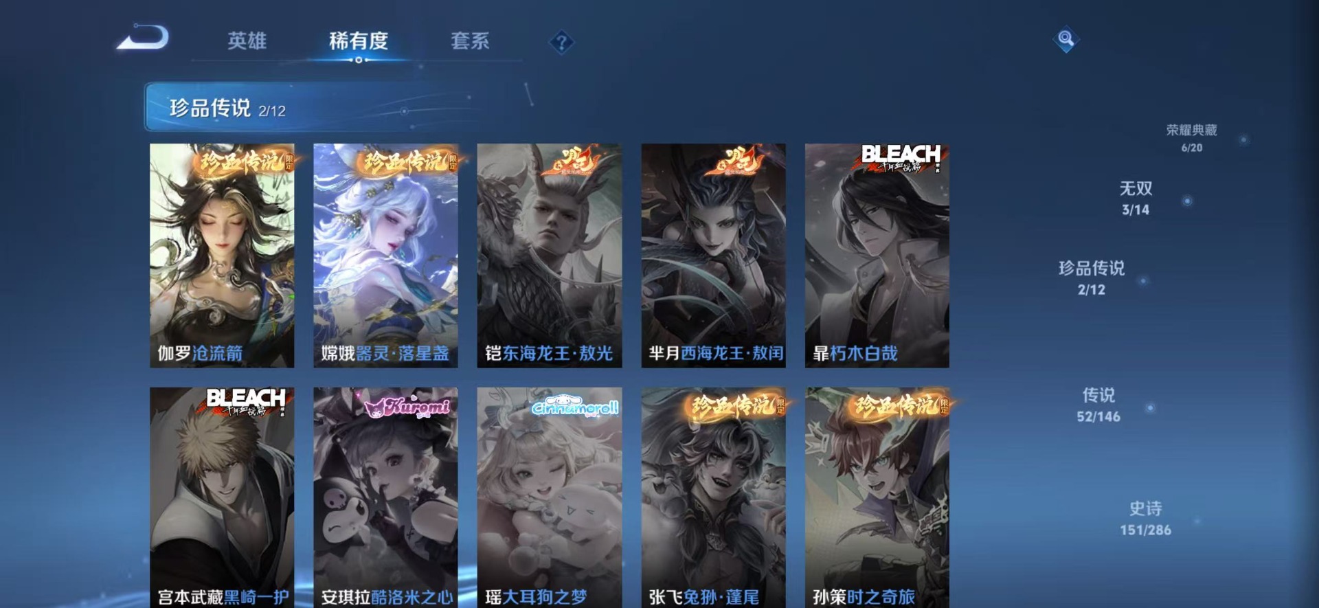 WZQM4484958王者荣耀账号详情图24 WZQM4484958王者荣耀账号详情图24