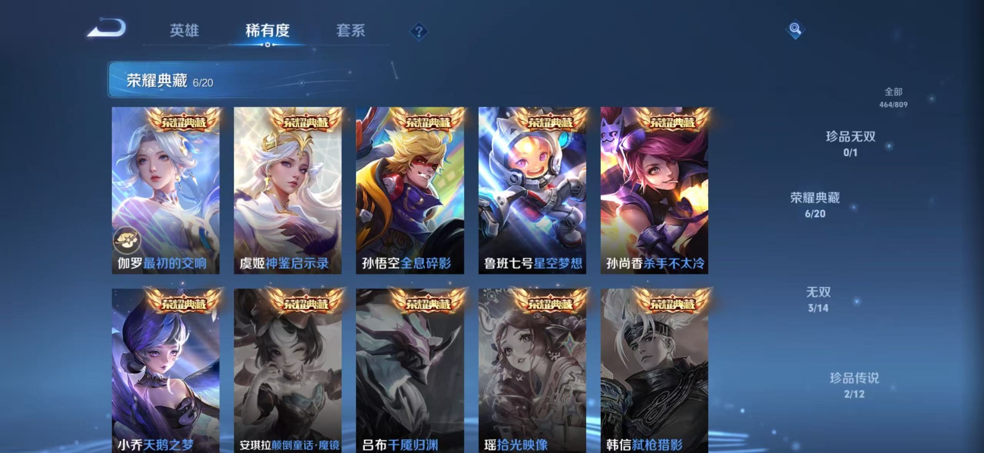 WZQM4484958王者荣耀账号详情图26 WZQM4484958王者荣耀账号详情图26