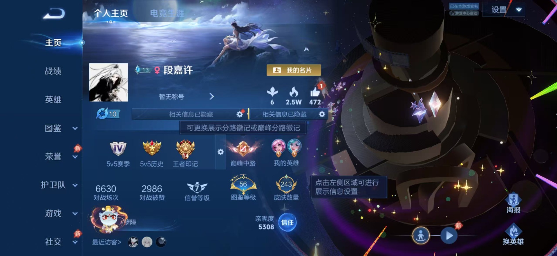 WZQM4479164王者荣耀账号详情图4 WZQM4479164王者荣耀账号详情图4