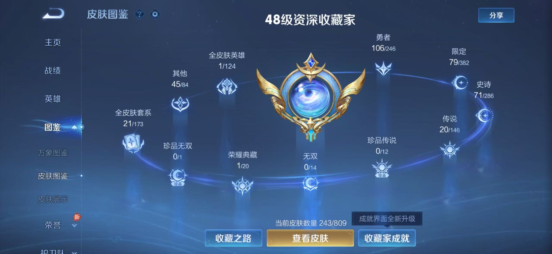 WZQM4479164王者荣耀账号详情图6 WZQM4479164王者荣耀账号详情图6
