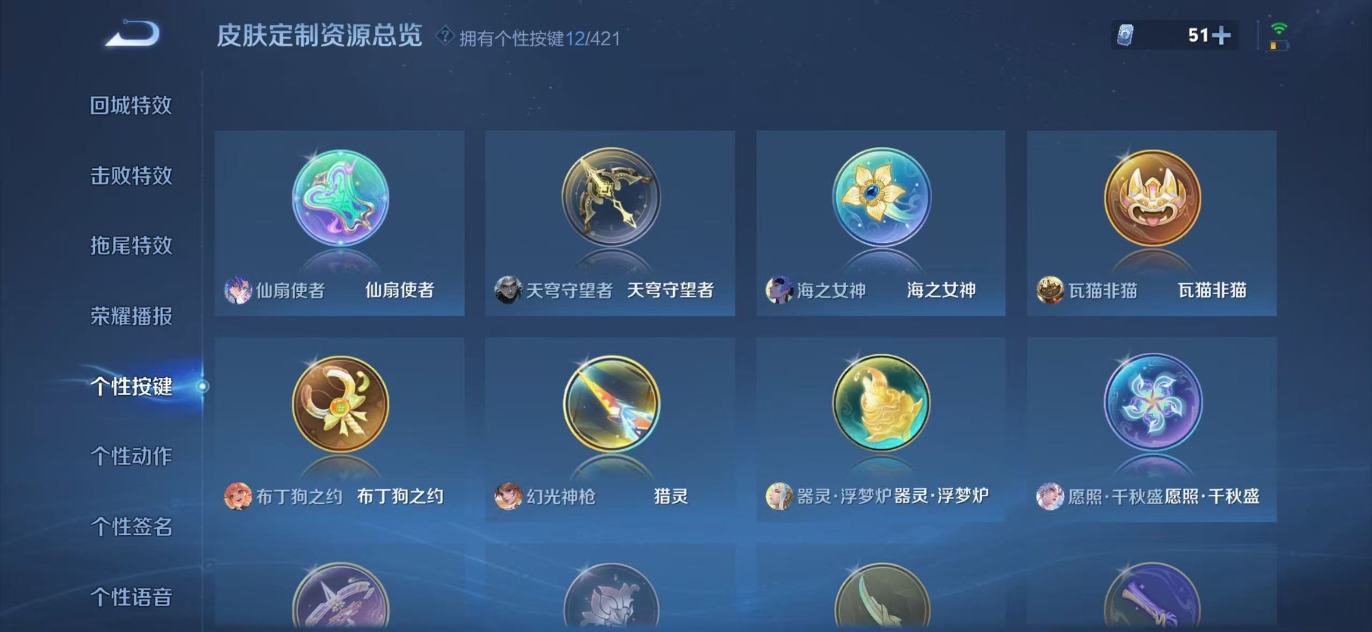 WZQM4479164王者荣耀账号详情图13 WZQM4479164王者荣耀账号详情图13