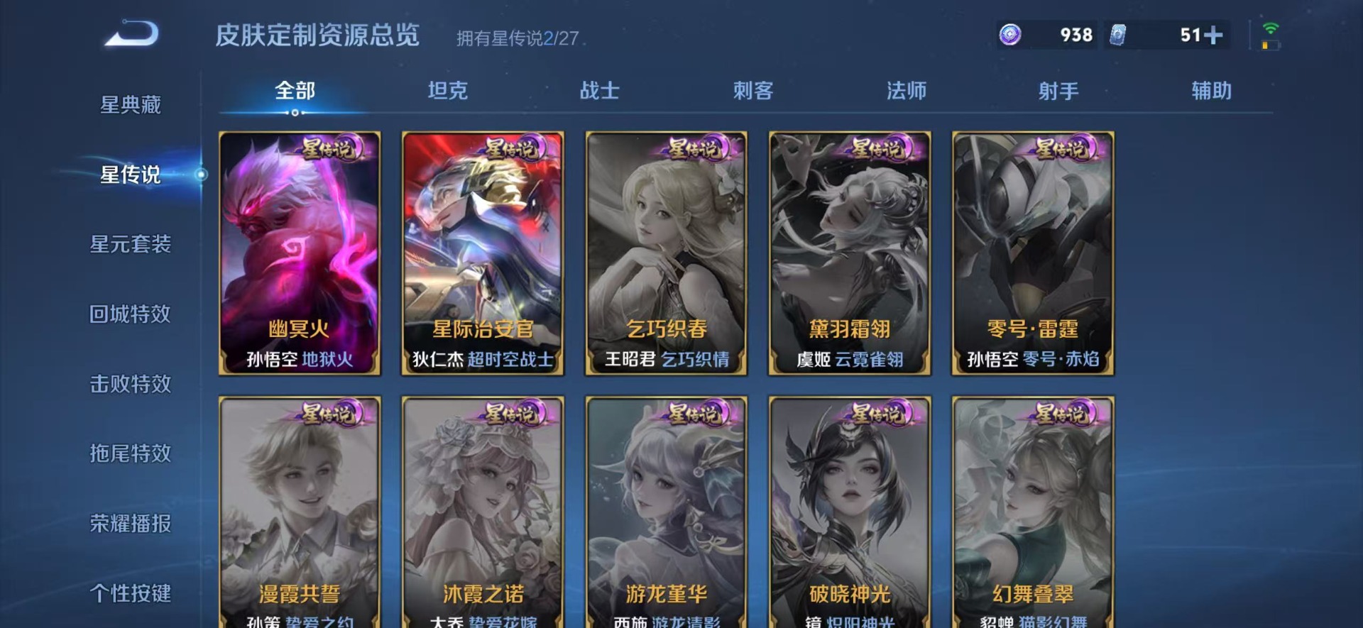 WZQM4479164王者荣耀账号详情图12 WZQM4479164王者荣耀账号详情图12