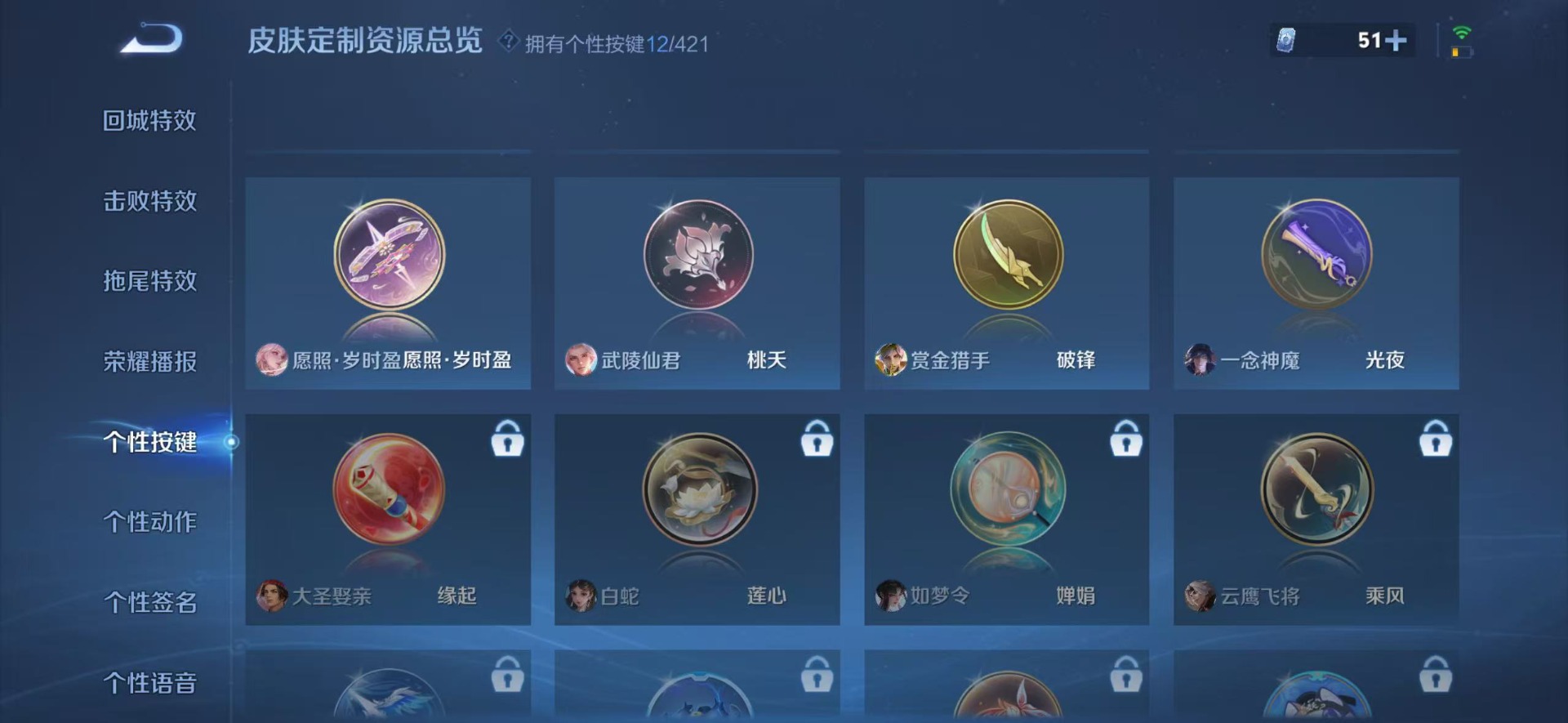 WZQM4479164王者荣耀账号详情图14 WZQM4479164王者荣耀账号详情图14