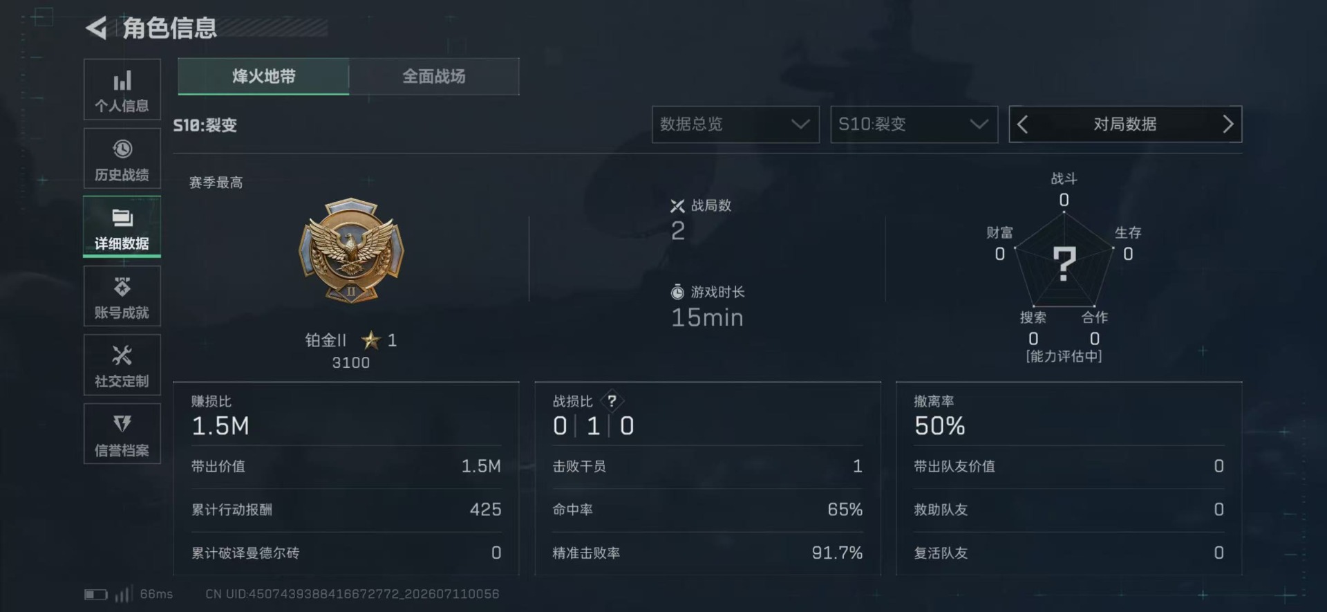 SJZQM4214315三角洲行动账号详情图5