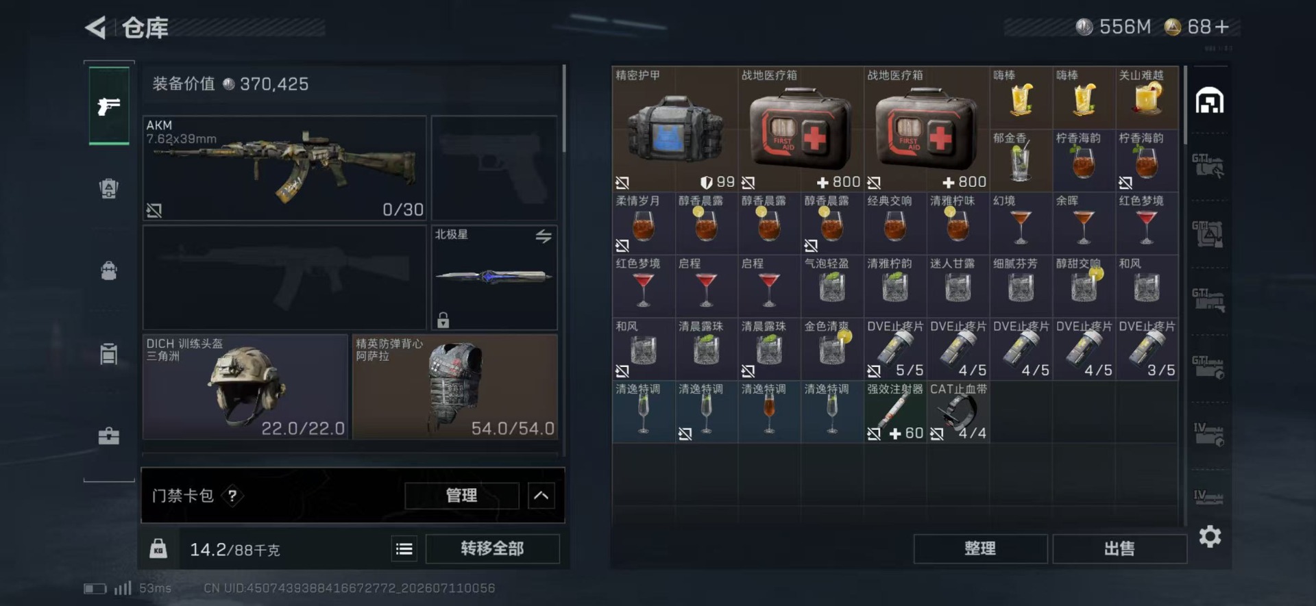 SJZQM4214315三角洲行动账号详情图6