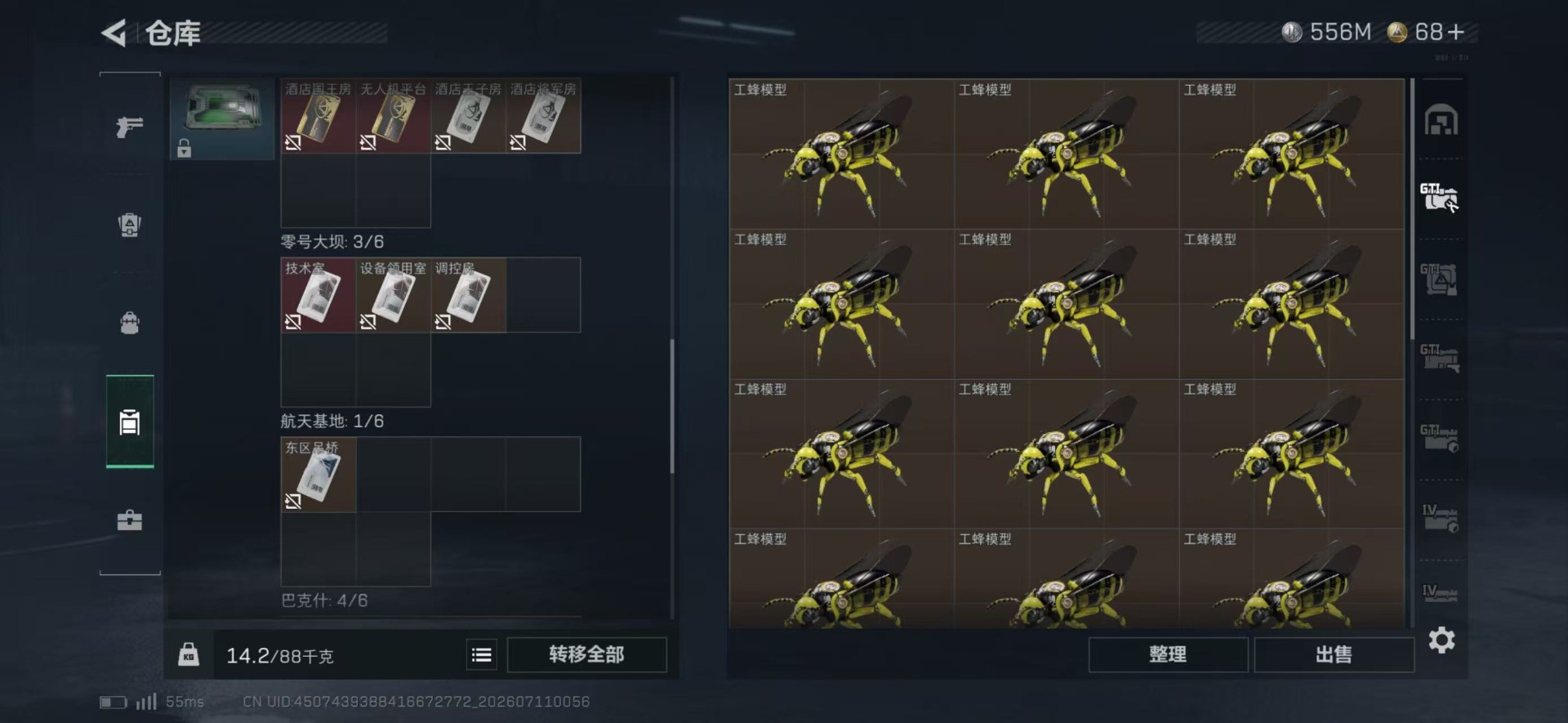 SJZQM4214315三角洲行动账号详情图7