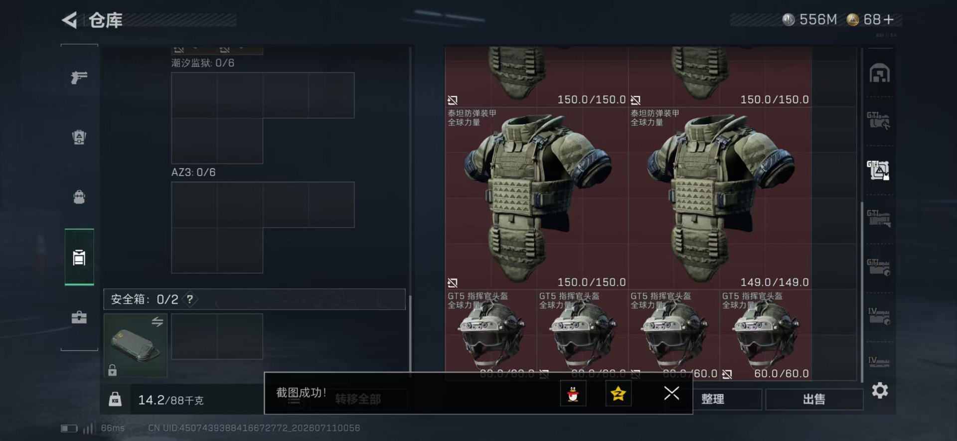 SJZQM4214315三角洲行动账号详情图10