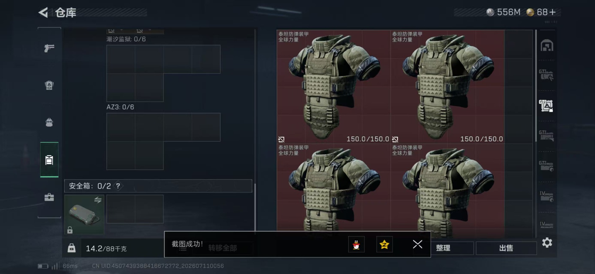 SJZQM4214315三角洲行动账号详情图9