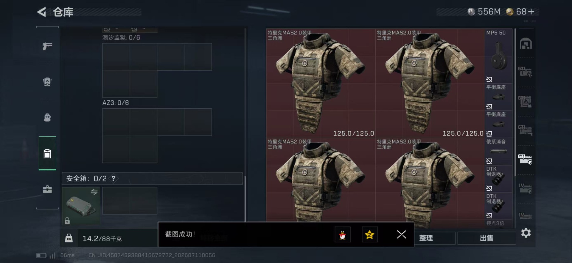 SJZQM4214315三角洲行动账号详情图13