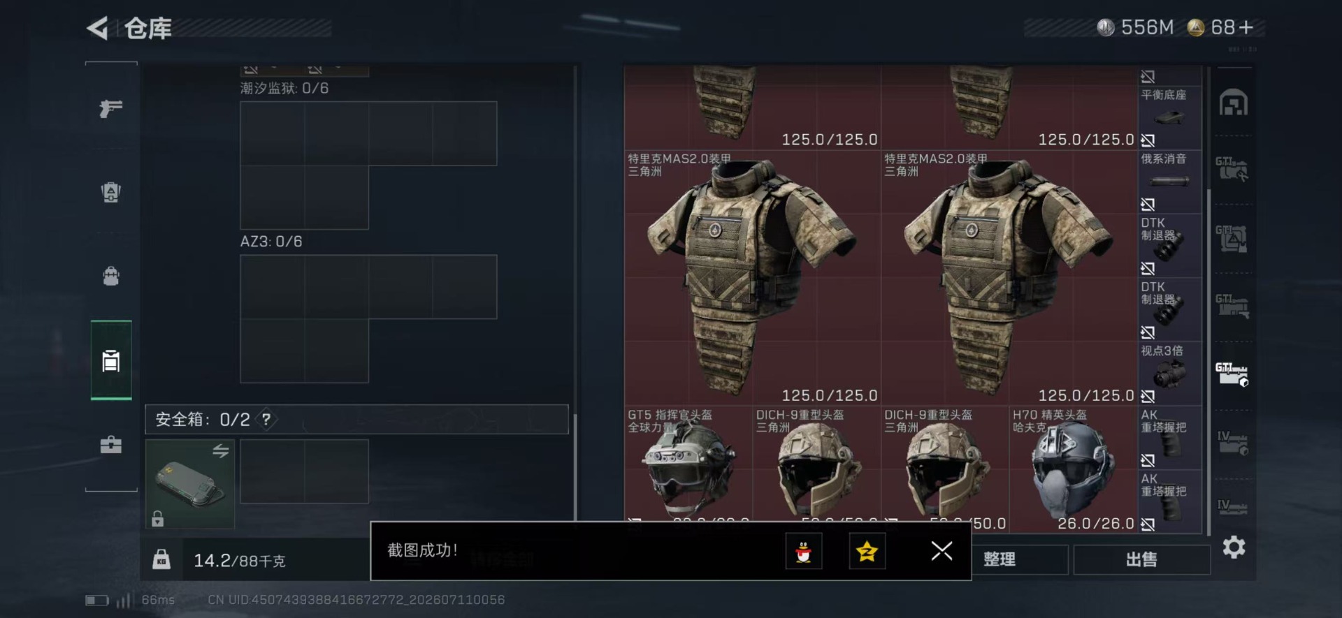SJZQM4214315三角洲行动账号详情图14