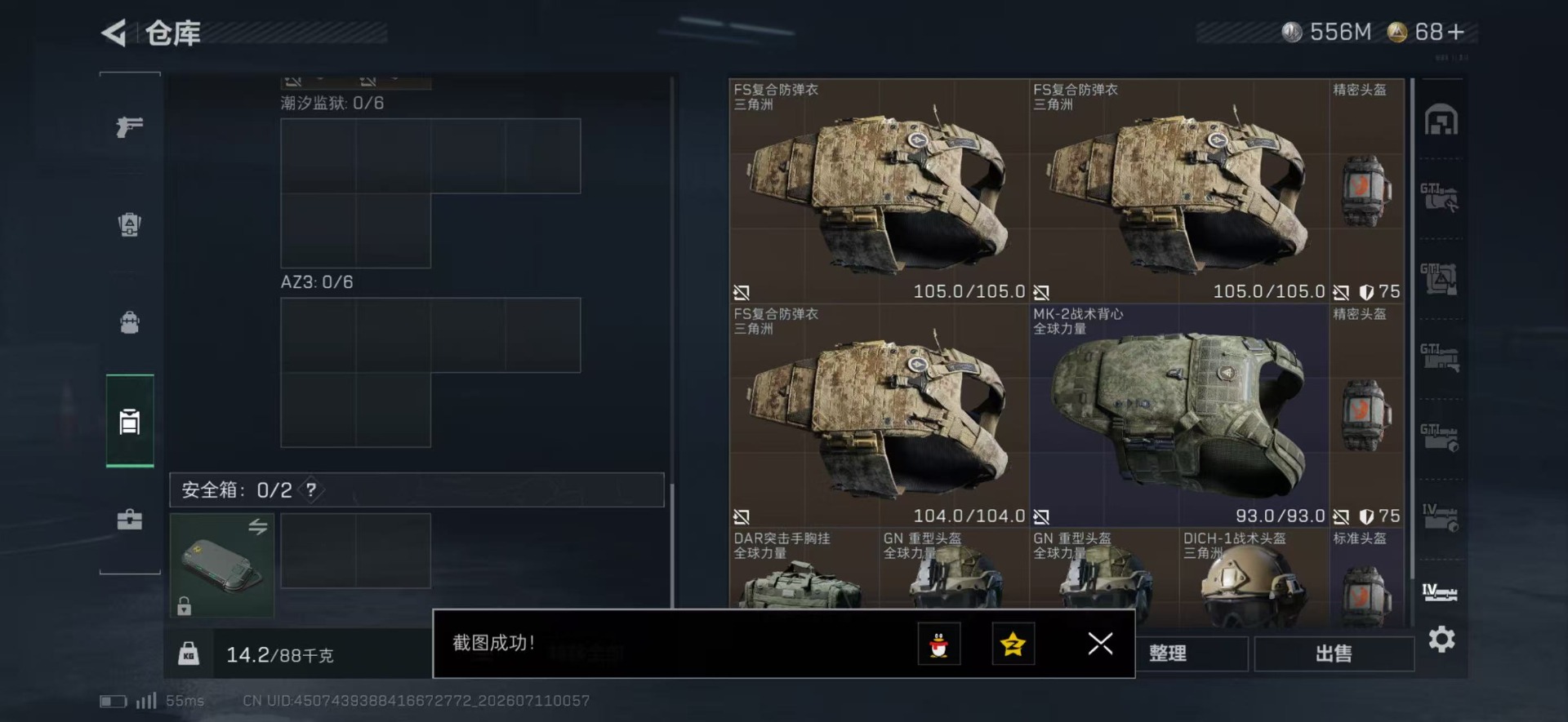 SJZQM4214315三角洲行动账号详情图16