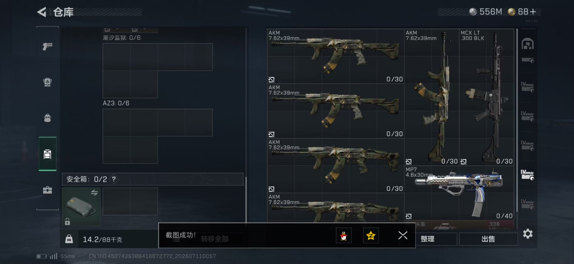 SJZQM4214315三角洲行动账号详情图18