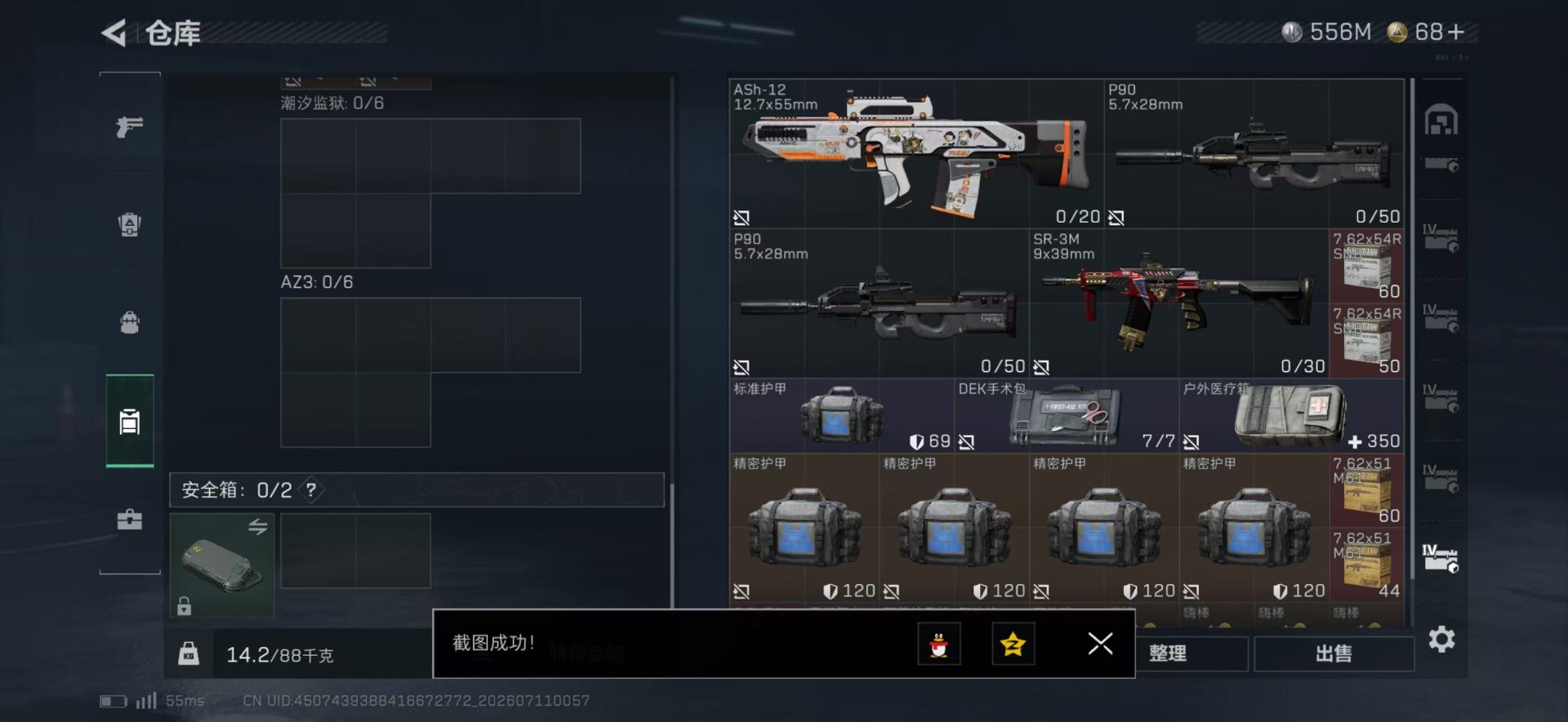 SJZQM4214315三角洲行动账号详情图19