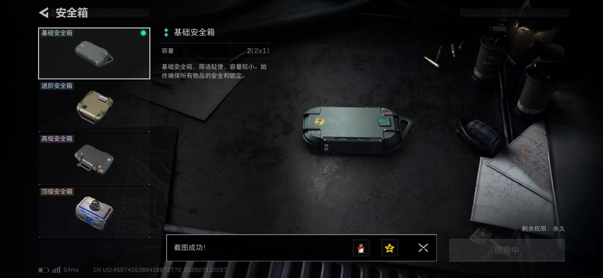 SJZQM4214315三角洲行动账号详情图20
