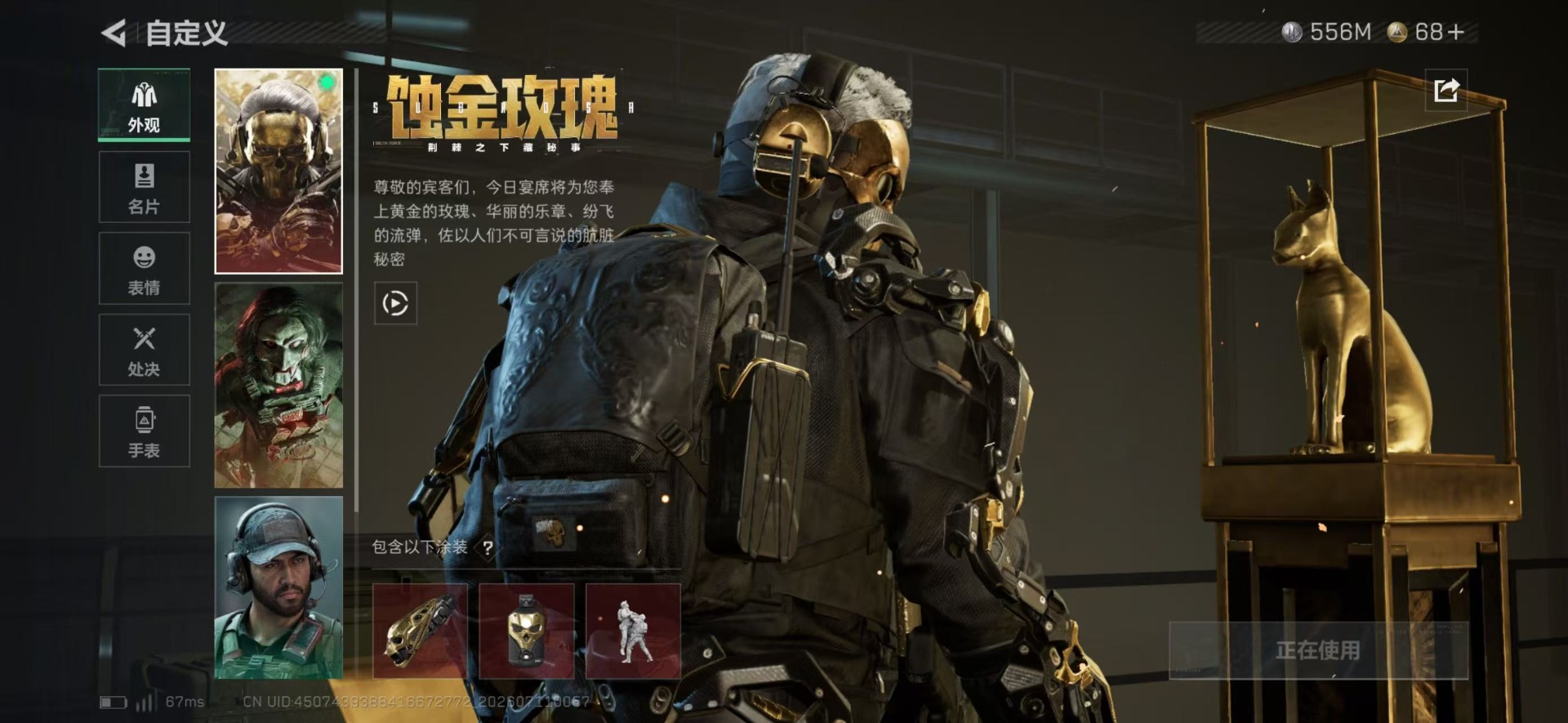 SJZQM4214315三角洲行动账号详情图22
