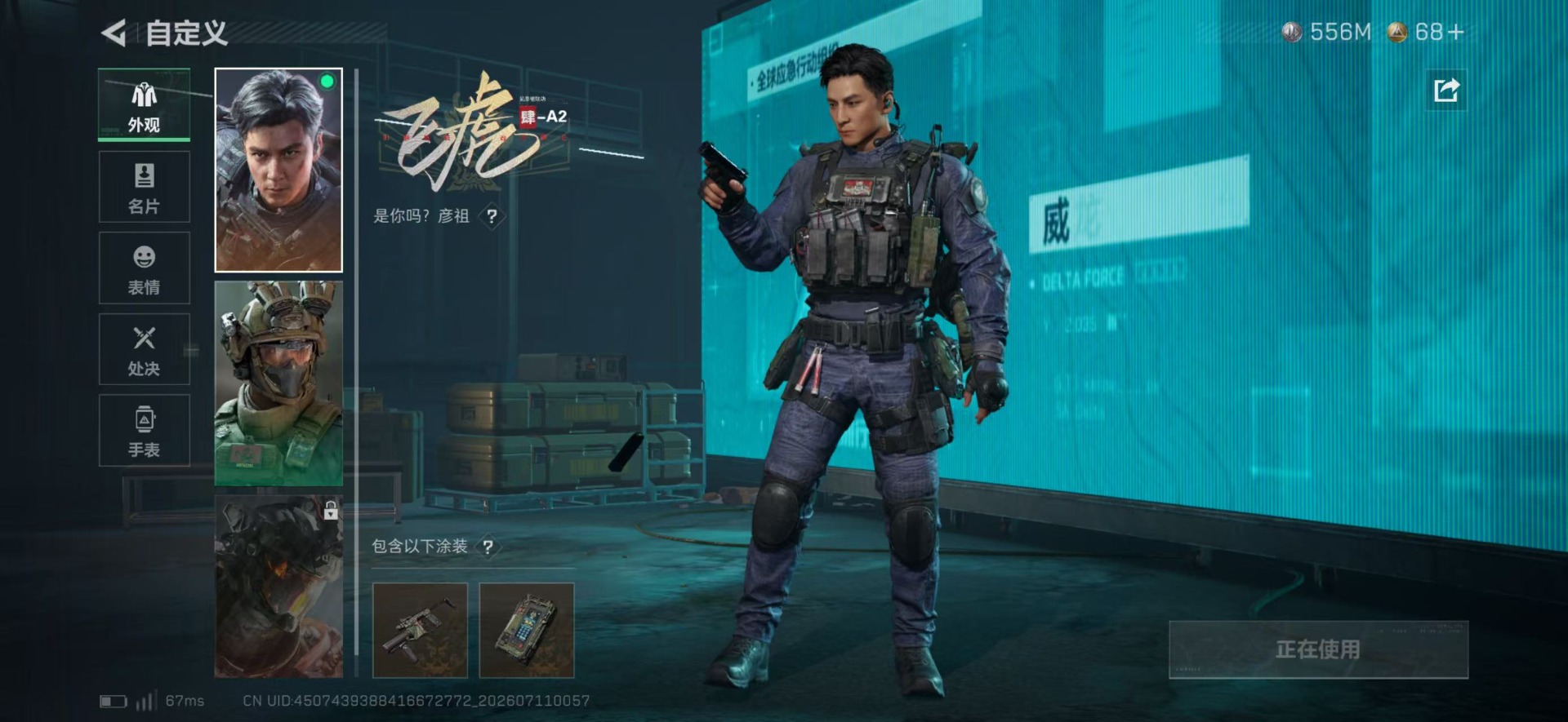 SJZQM4214315三角洲行动账号详情图24