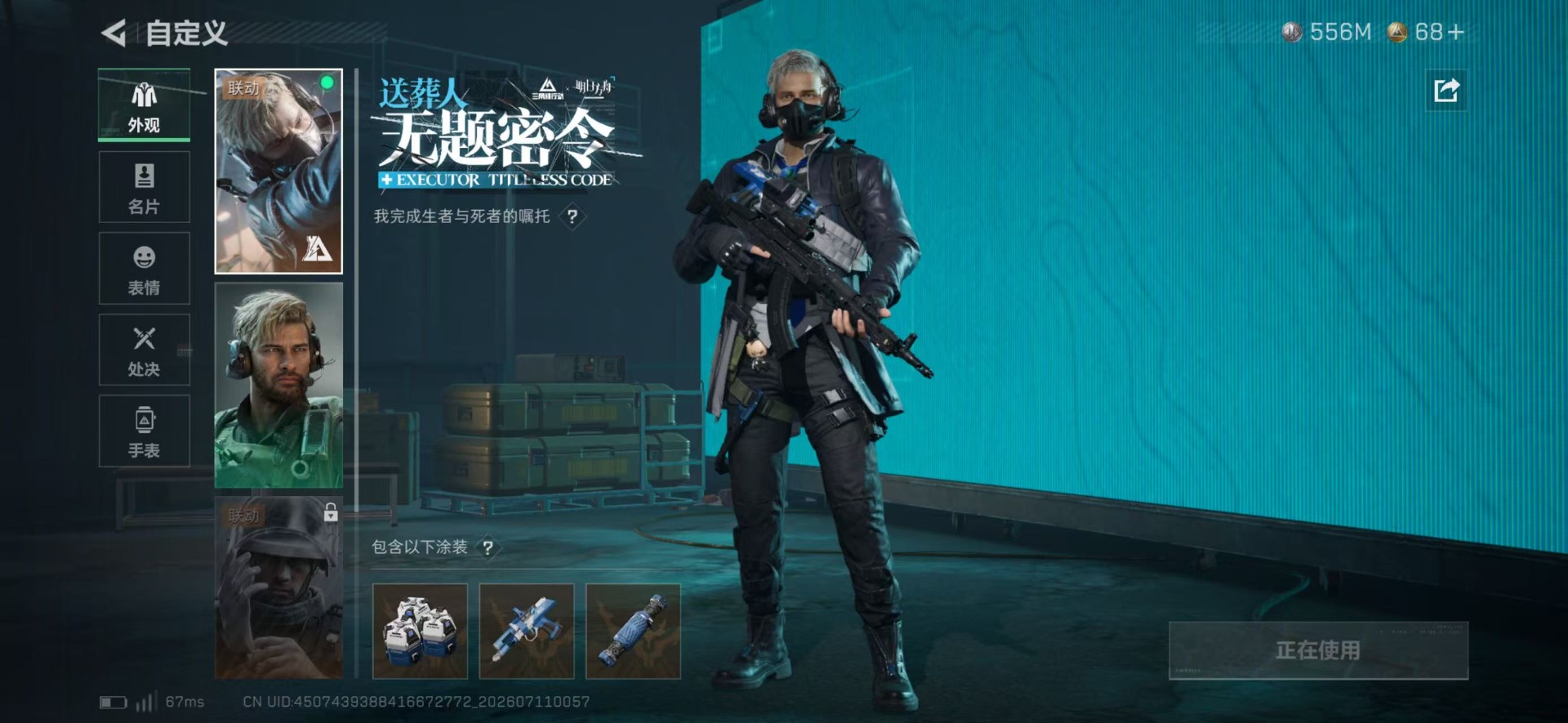 SJZQM4214315三角洲行动账号详情图25
