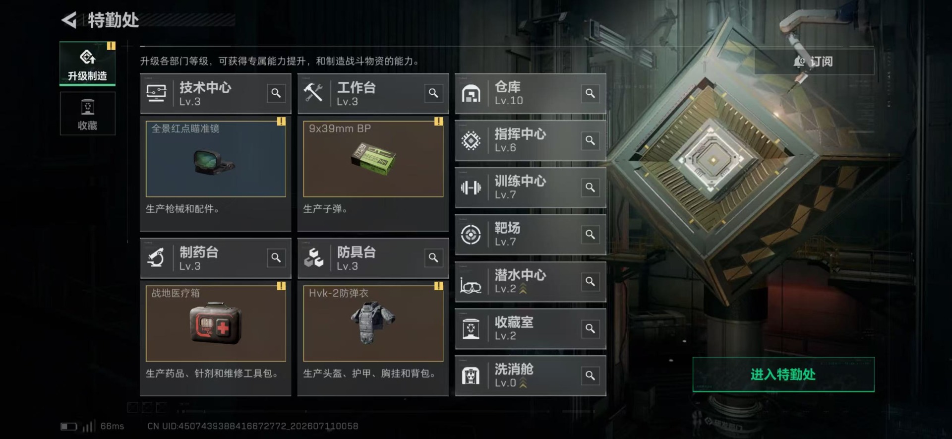 SJZQM4214315三角洲行动账号详情图30