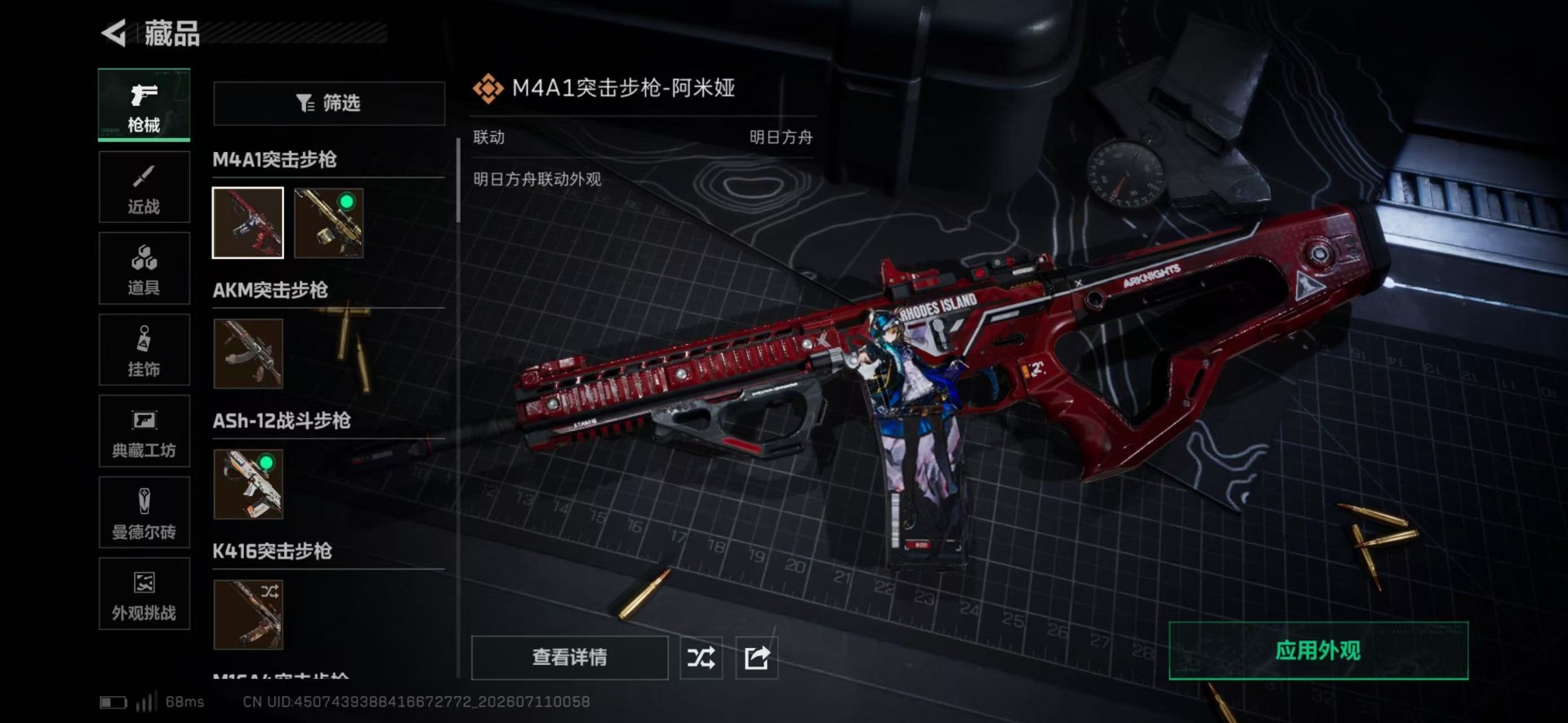 SJZQM4214315三角洲行动账号详情图32