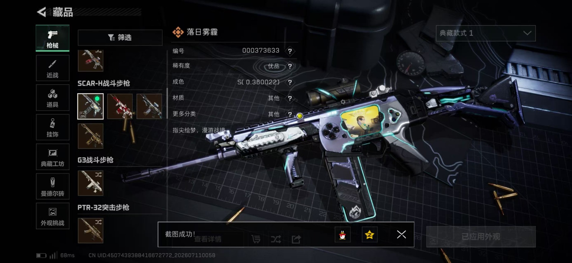 SJZQM4214315三角洲行动账号详情图34