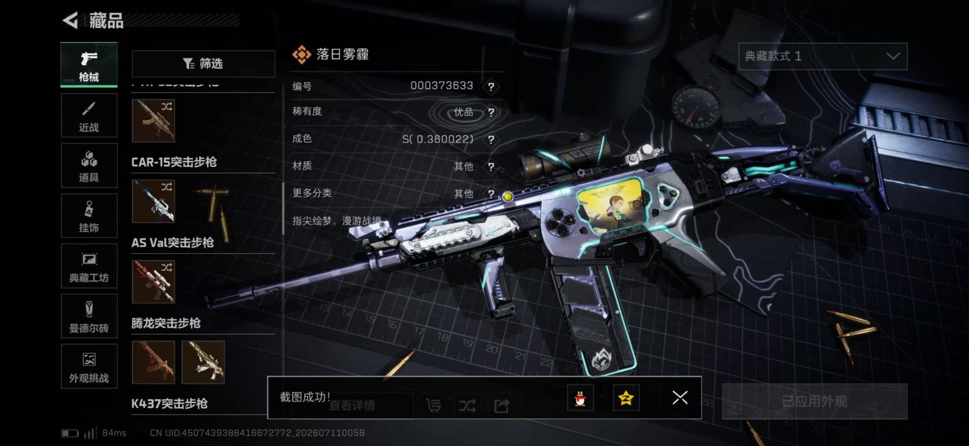 SJZQM4214315三角洲行动账号详情图35