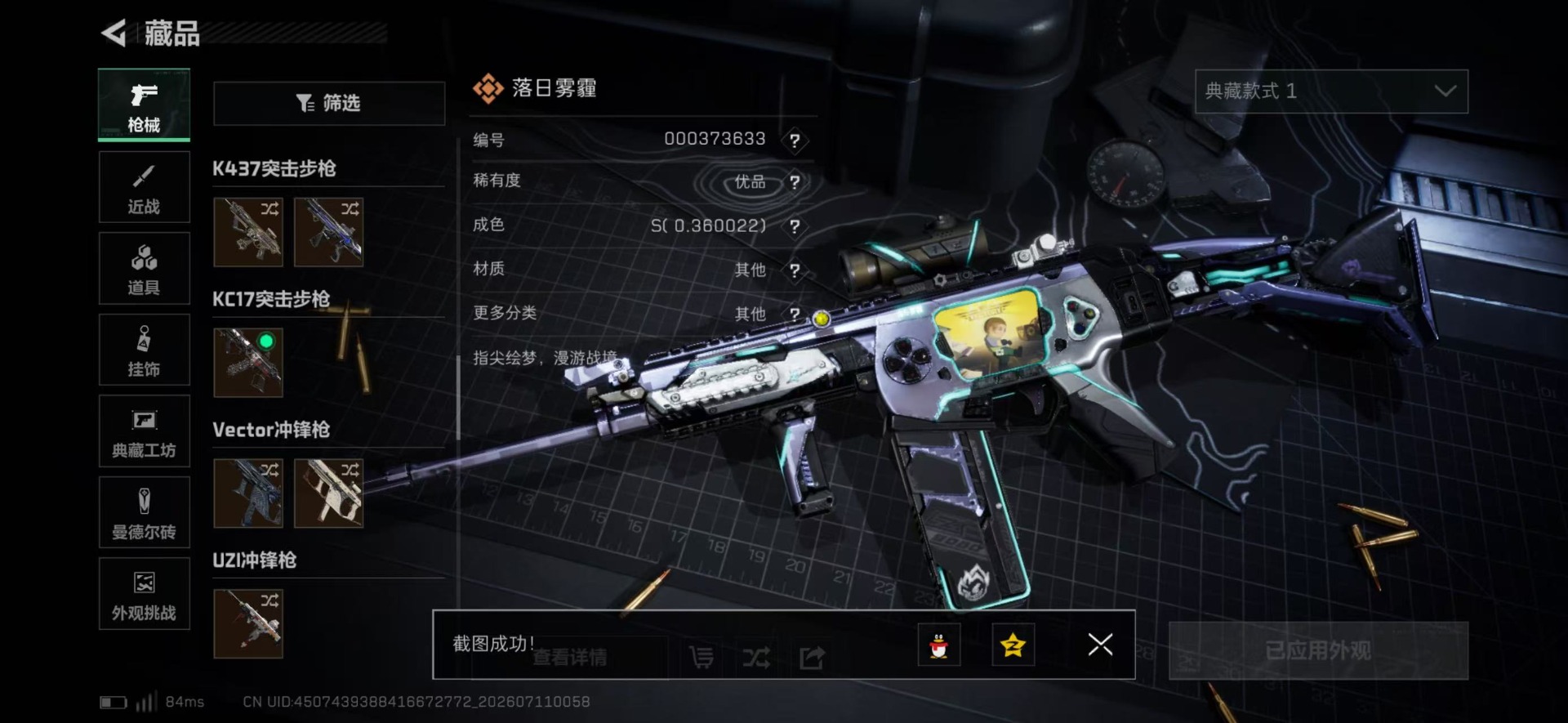 SJZQM4214315三角洲行动账号详情图36