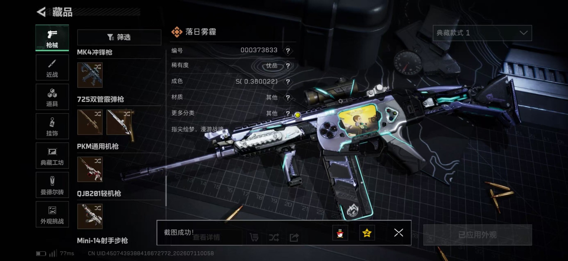SJZQM4214315三角洲行动账号详情图38