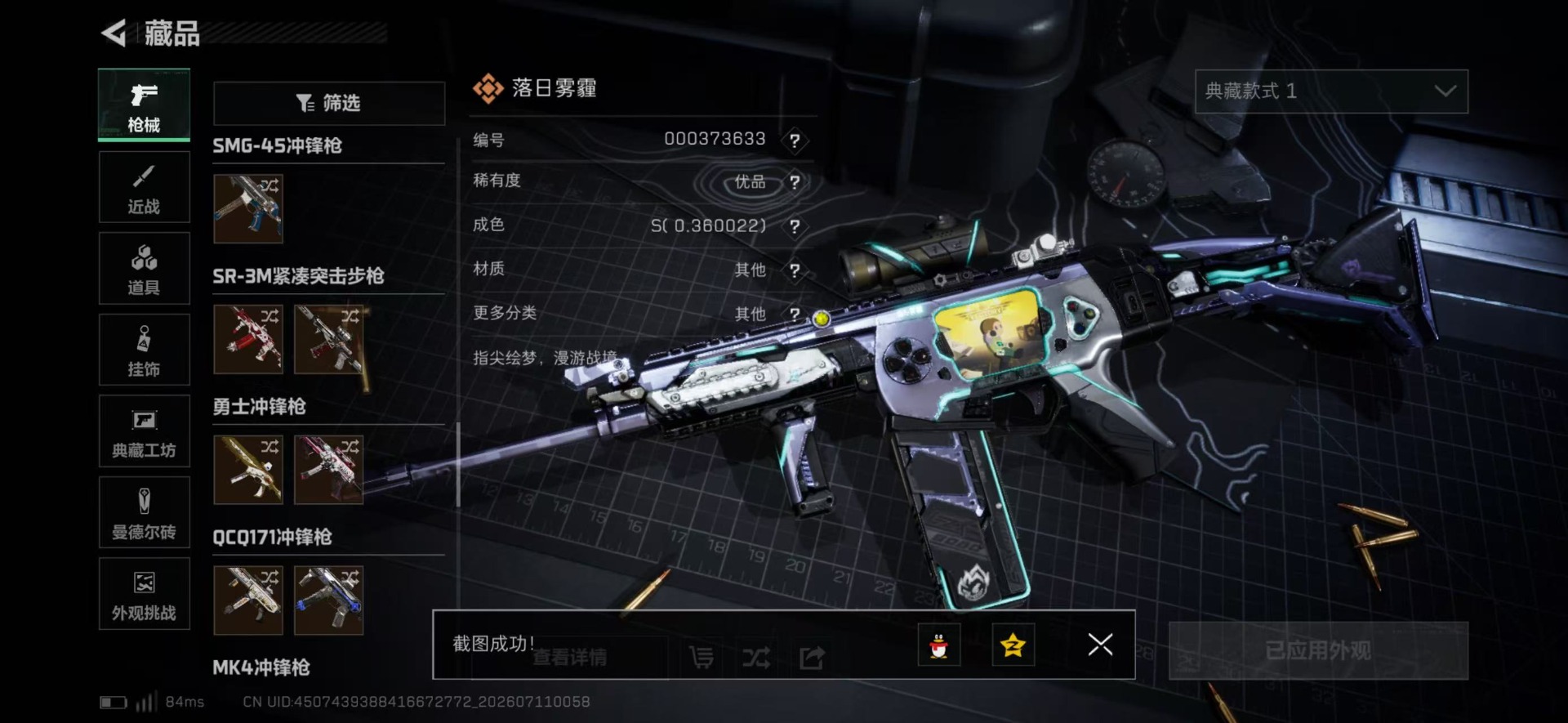 SJZQM4214315三角洲行动账号详情图37