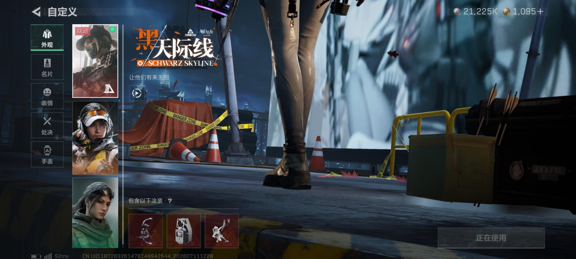 SJZQM4204822三角洲行动账号详情图3 SJZQM4204822三角洲行动账号详情图3